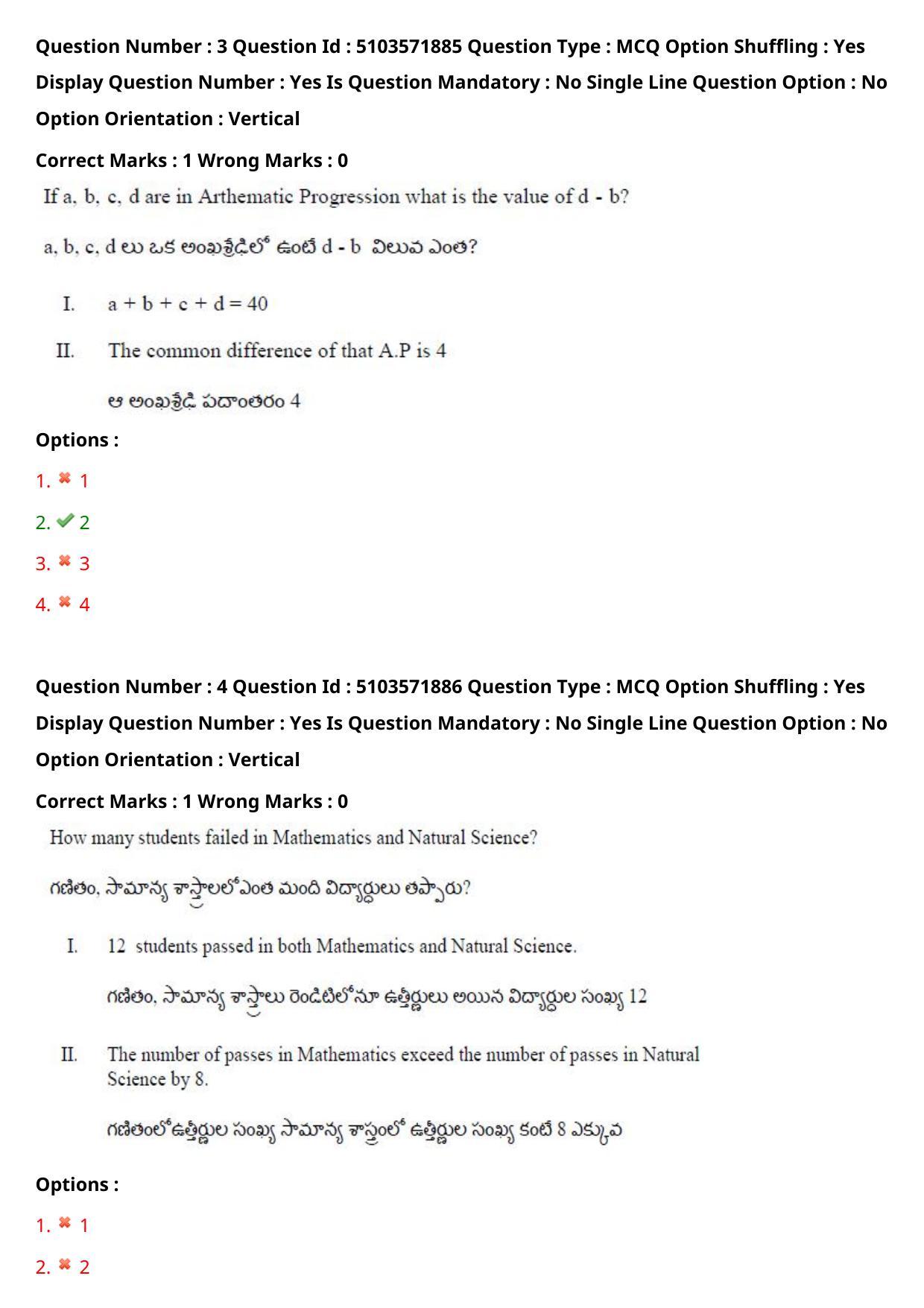 AP ICET 2020 - Shift 3 Question Paper With Preliminary Keys - Page 5