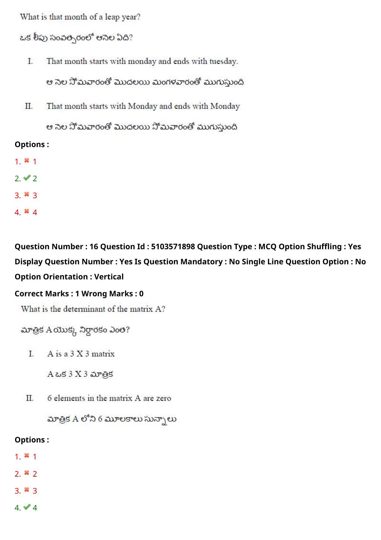 AP ICET 2020 - Shift 3 Question Paper With Preliminary Keys - Page 12