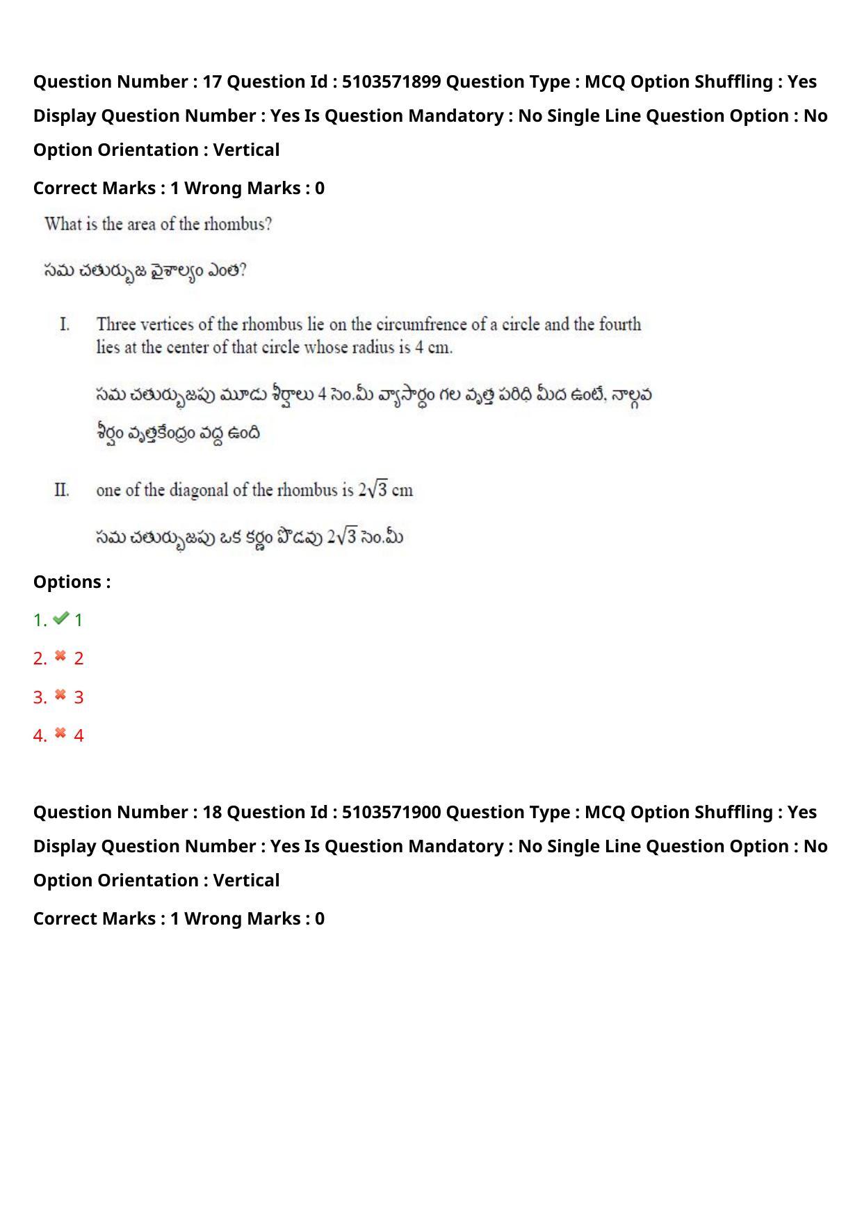 AP ICET 2020 - Shift 3 Question Paper With Preliminary Keys - Page 13