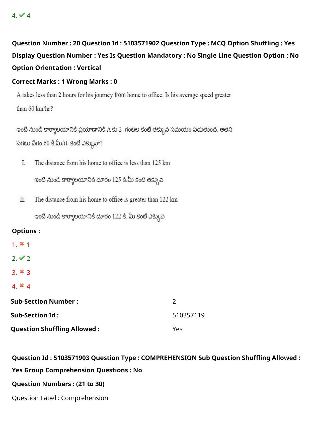 AP ICET 2020 - Shift 3 Question Paper With Preliminary Keys - Page 15