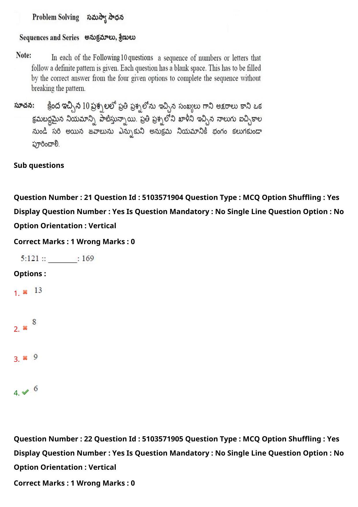 AP ICET 2020 - Shift 3 Question Paper With Preliminary Keys - Page 16