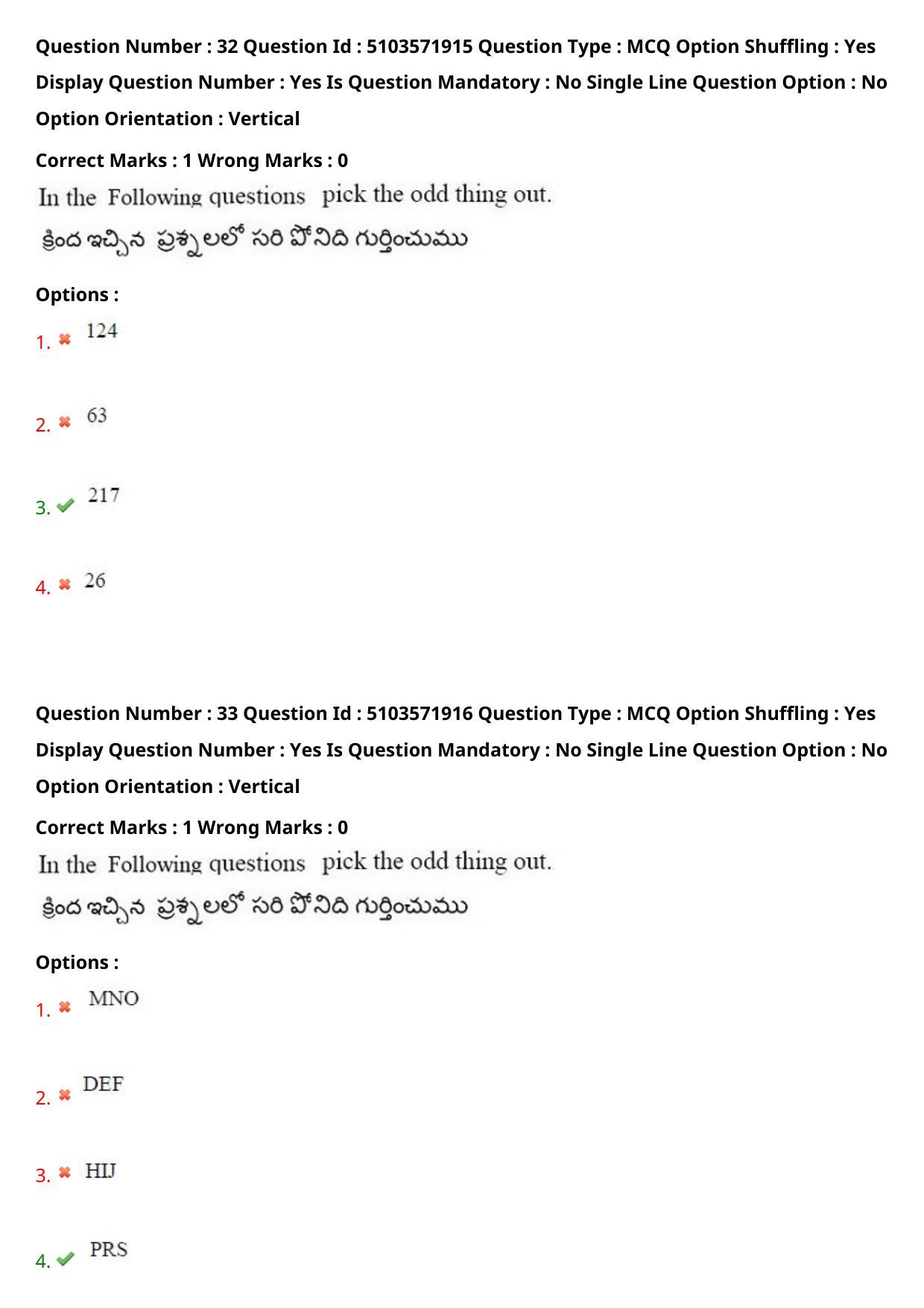 AP ICET 2020 - Shift 3 Question Paper With Preliminary Keys - Page 22