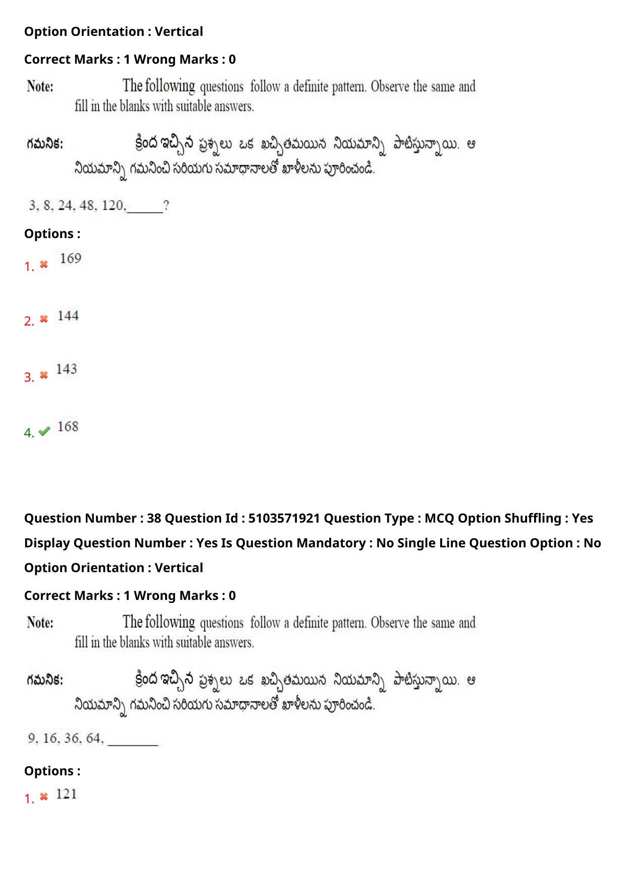 AP ICET 2020 - Shift 3 Question Paper With Preliminary Keys - Page 25