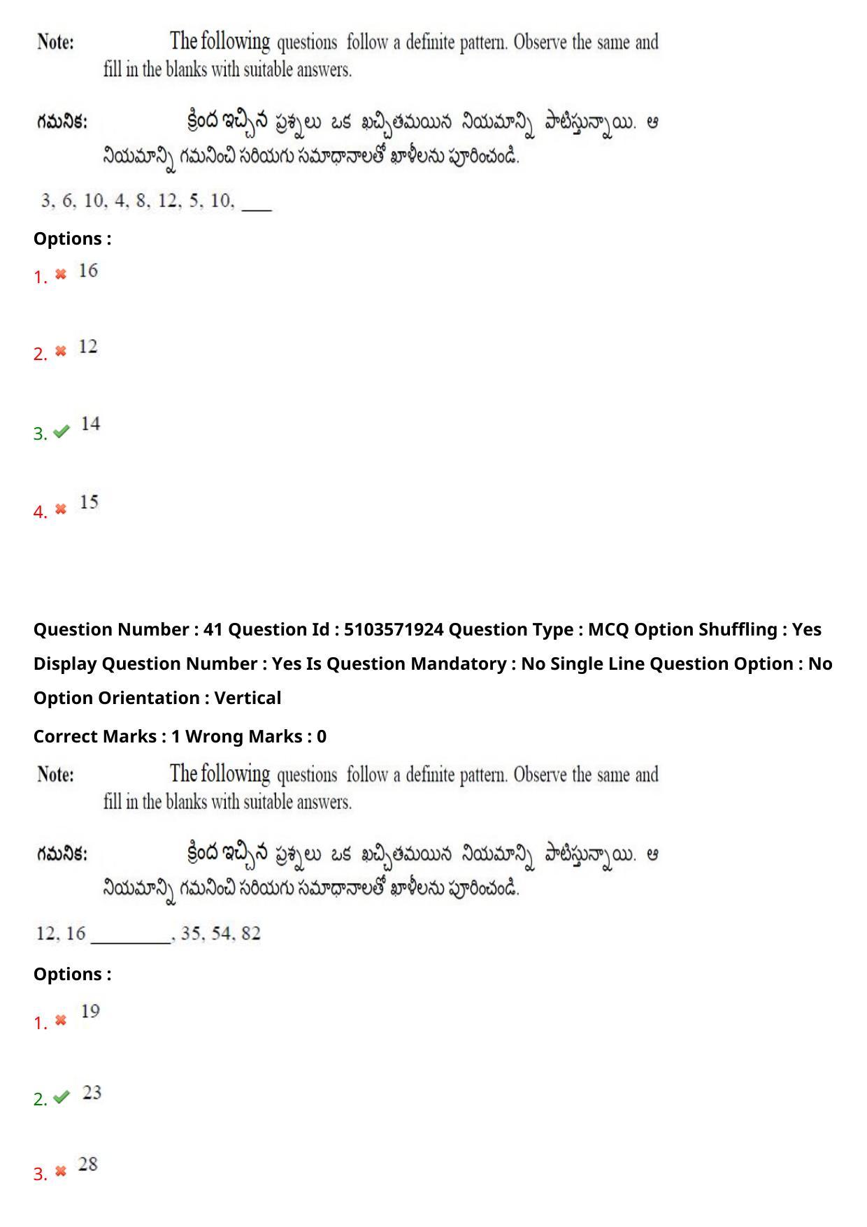 AP ICET 2020 - Shift 3 Question Paper With Preliminary Keys - Page 27
