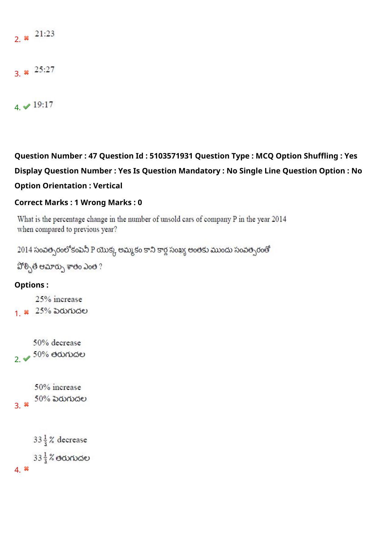 AP ICET 2020 - Shift 3 Question Paper With Preliminary Keys - Page 32