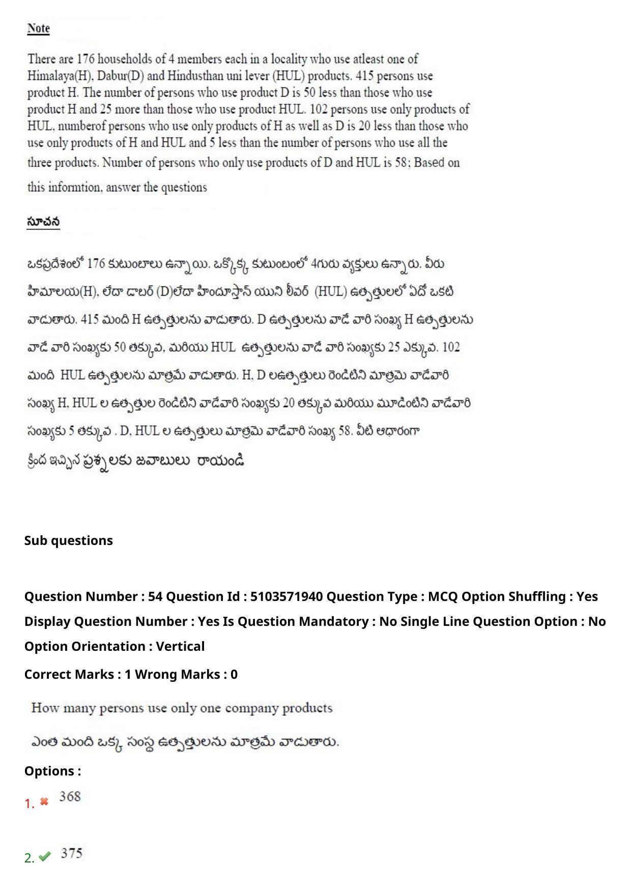 AP ICET 2020 - Shift 3 Question Paper With Preliminary Keys - Page 38