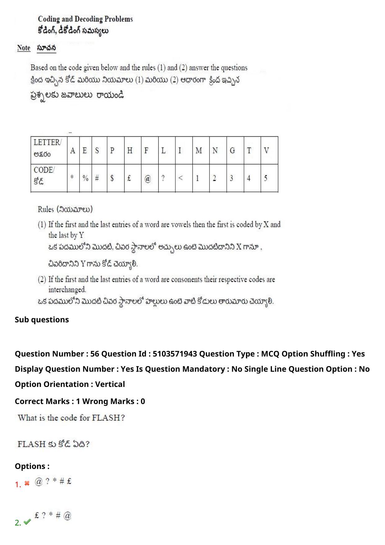 AP ICET 2020 - Shift 3 Question Paper With Preliminary Keys - Page 40