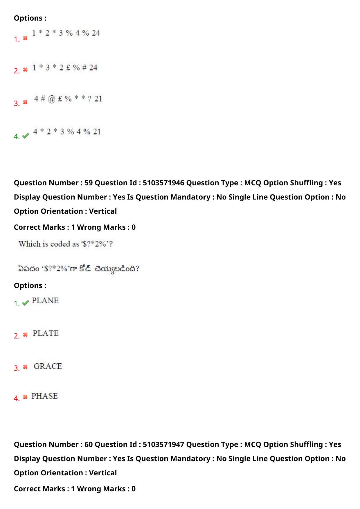 AP ICET 2020 - Shift 3 Question Paper With Preliminary Keys - Page 42