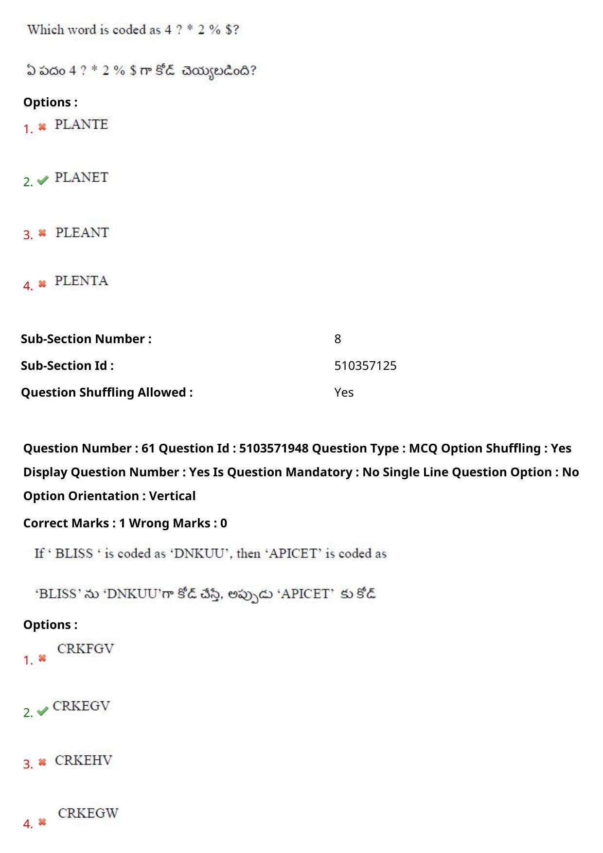 AP ICET 2020 - Shift 3 Question Paper With Preliminary Keys - Page 43