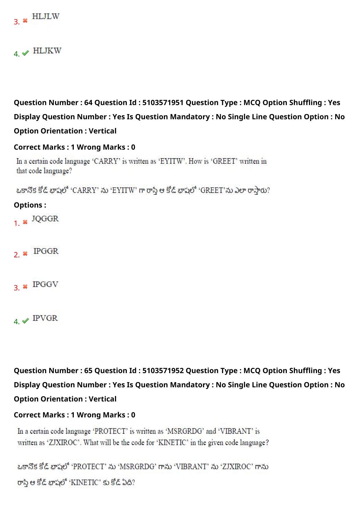 AP ICET 2020 - Shift 3 Question Paper With Preliminary Keys - Page 45