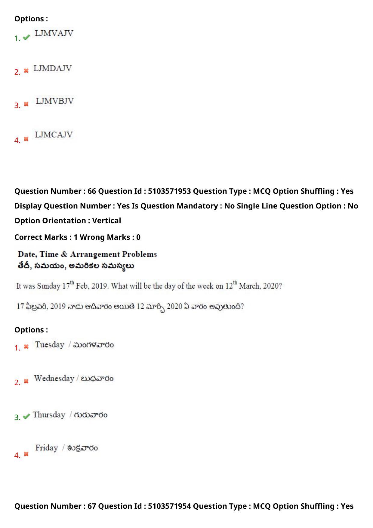 AP ICET 2020 - Shift 3 Question Paper With Preliminary Keys - Page 46