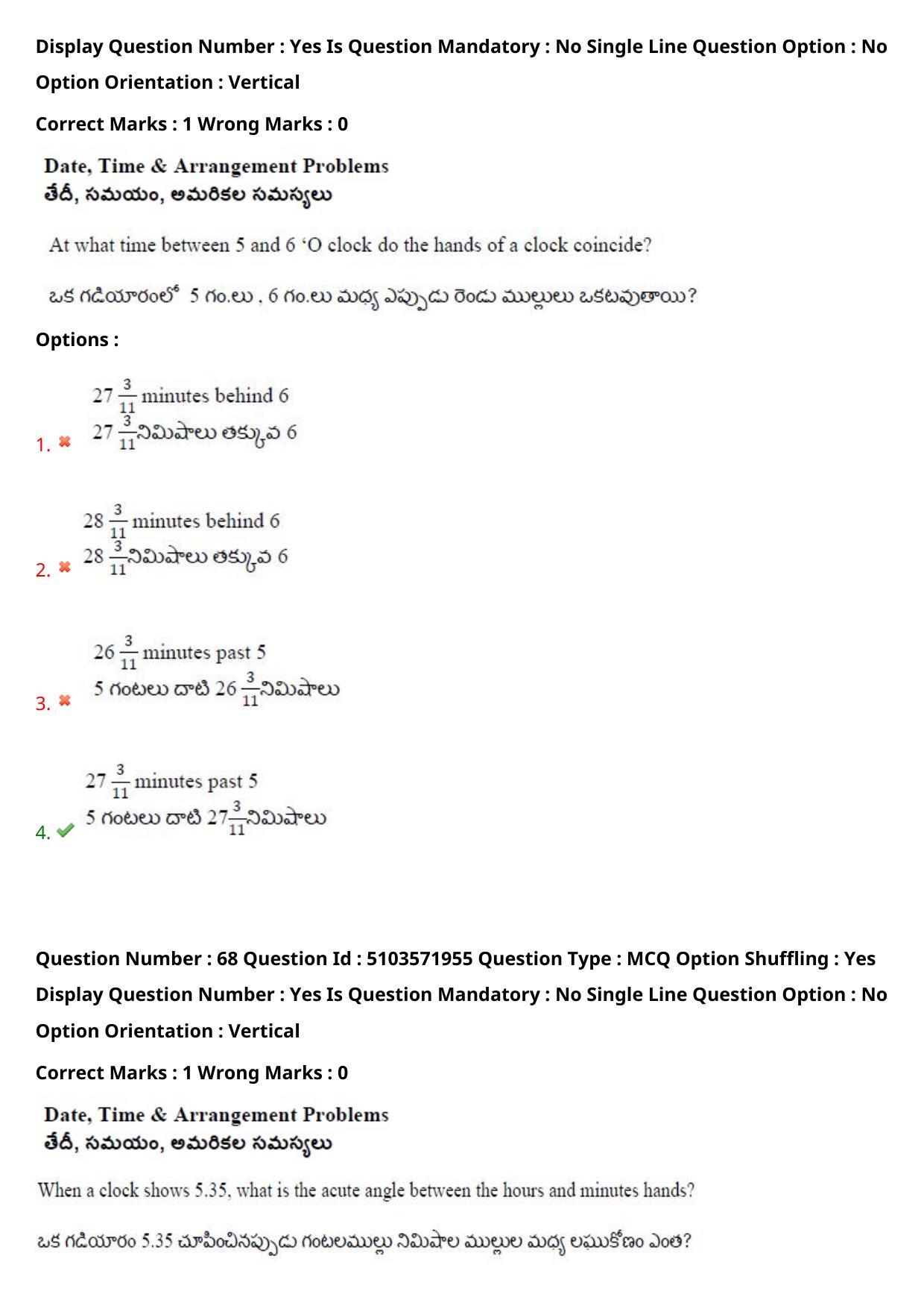 AP ICET 2020 - Shift 3 Question Paper With Preliminary Keys - Page 47