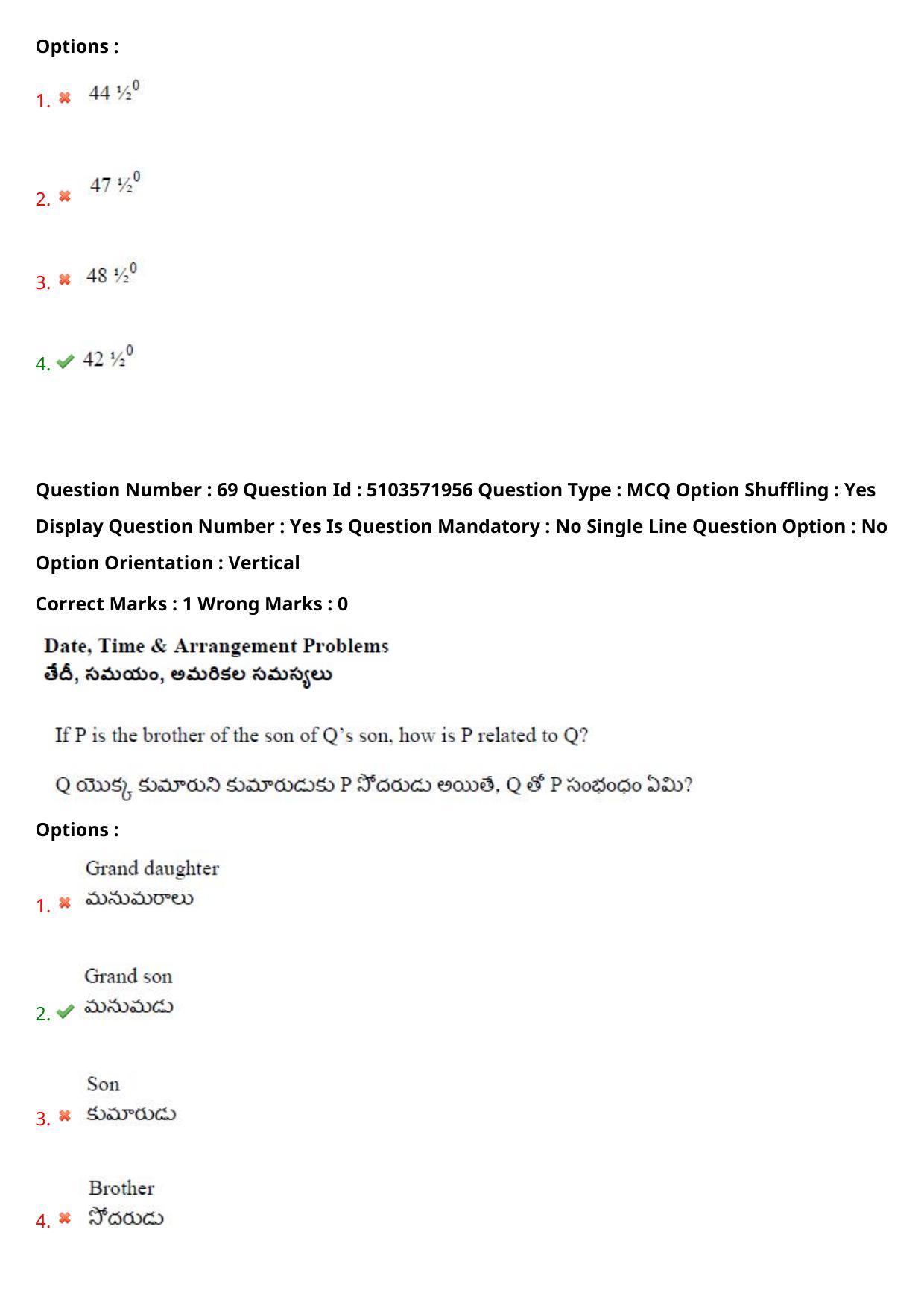 AP ICET 2020 - Shift 3 Question Paper With Preliminary Keys - Page 48