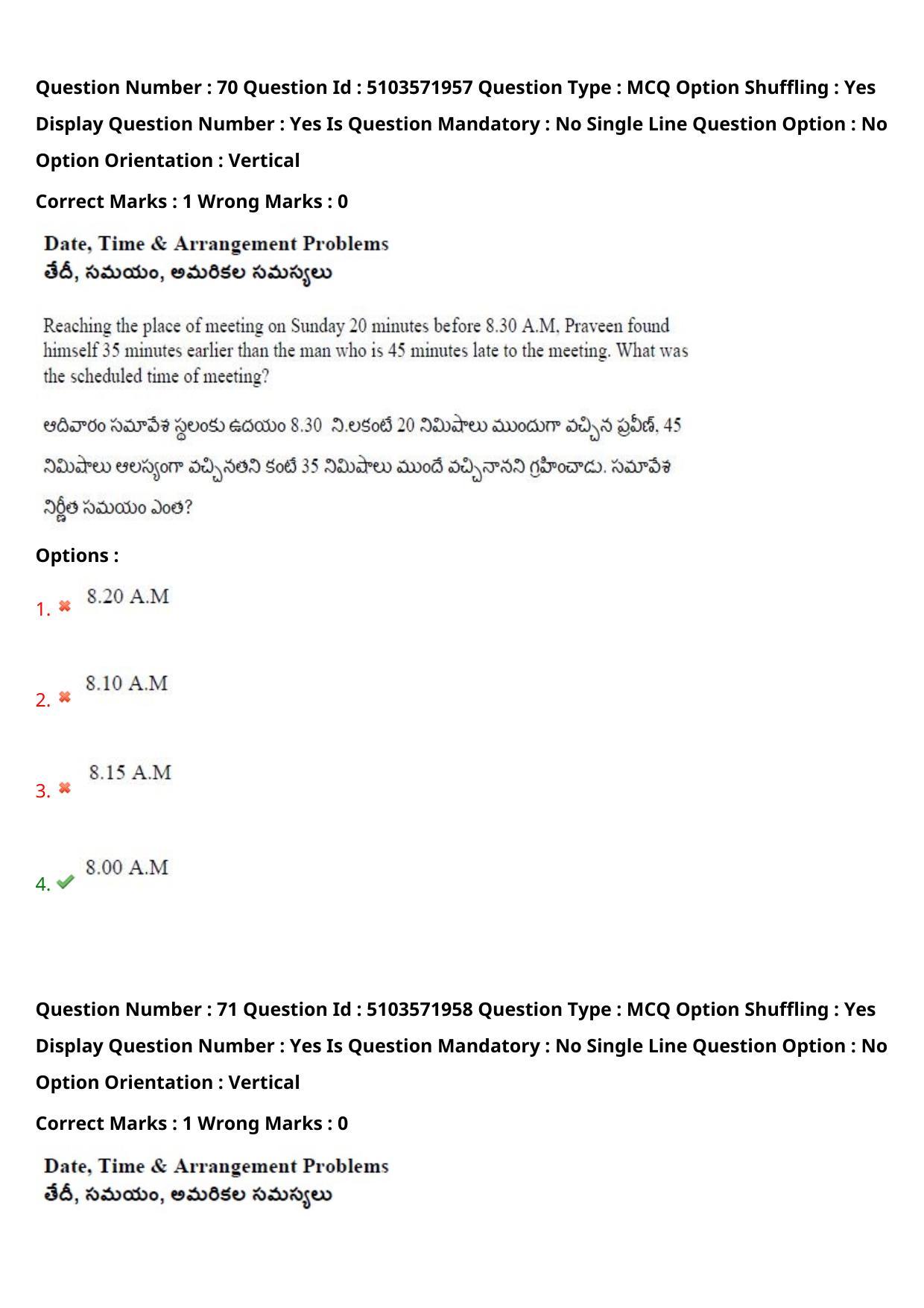 AP ICET 2020 - Shift 3 Question Paper With Preliminary Keys - Page 49