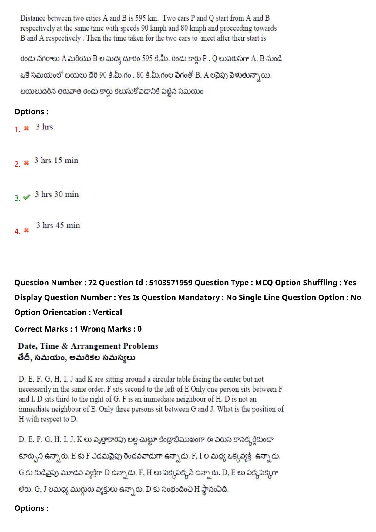 AP ICET 2020 - Shift 3 Question Paper With Preliminary Keys - Page 50