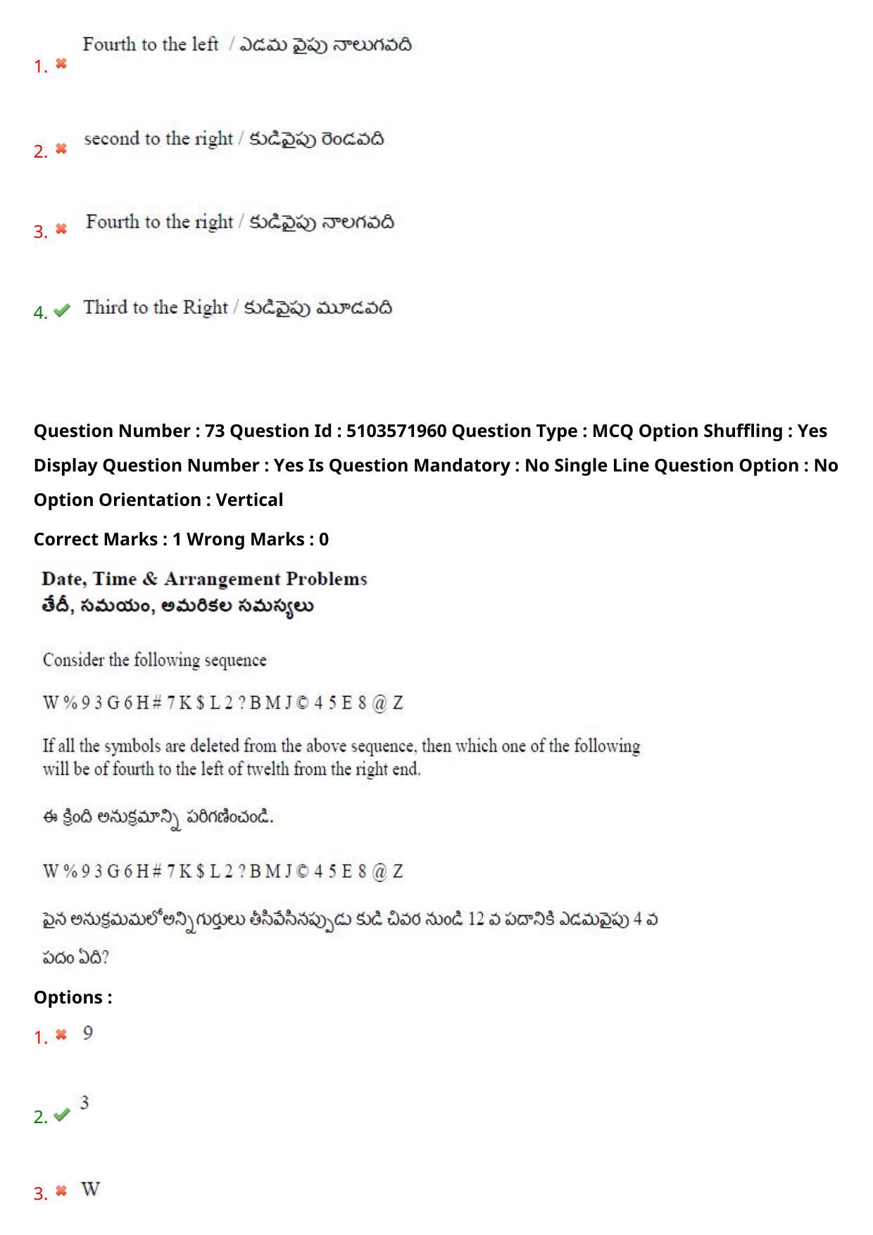 AP ICET 2020 - Shift 3 Question Paper With Preliminary Keys - Page 51
