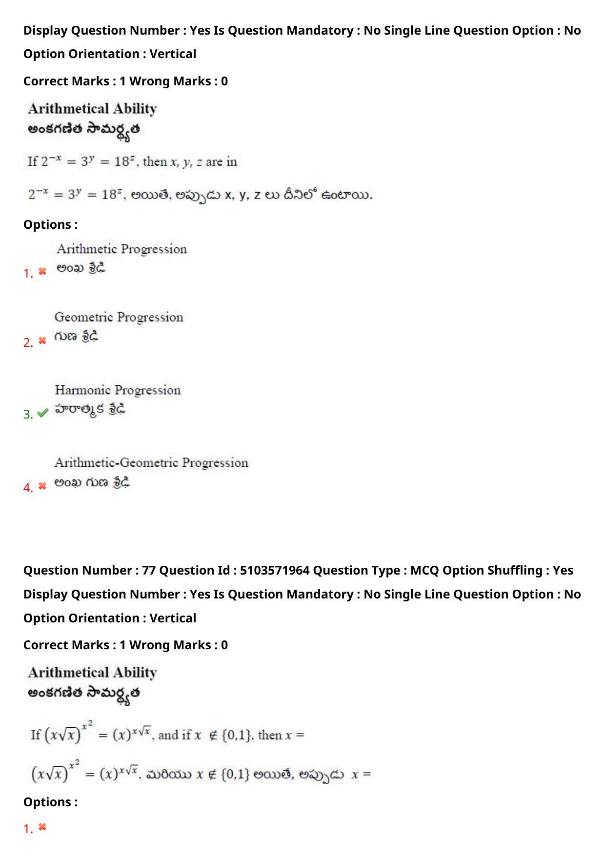AP ICET 2020 - Shift 3 Question Paper With Preliminary Keys - Page 54