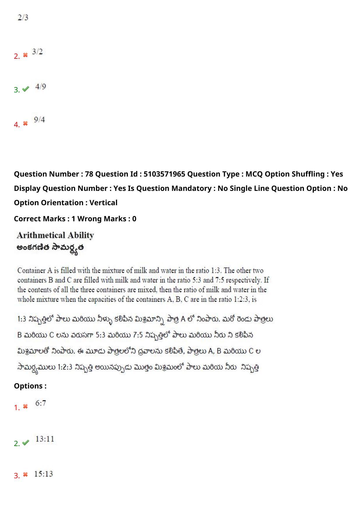 AP ICET 2020 - Shift 3 Question Paper With Preliminary Keys - Page 55