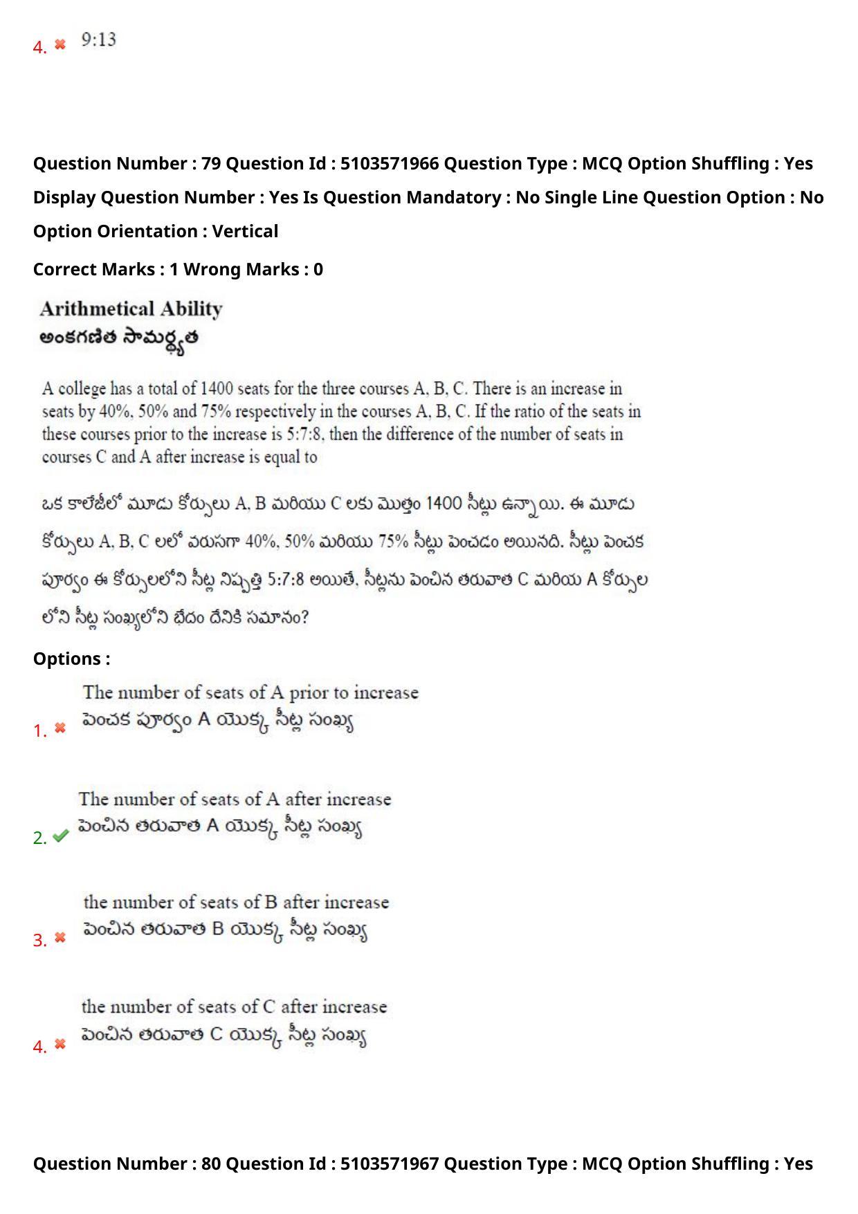AP ICET 2020 - Shift 3 Question Paper With Preliminary Keys - Page 56