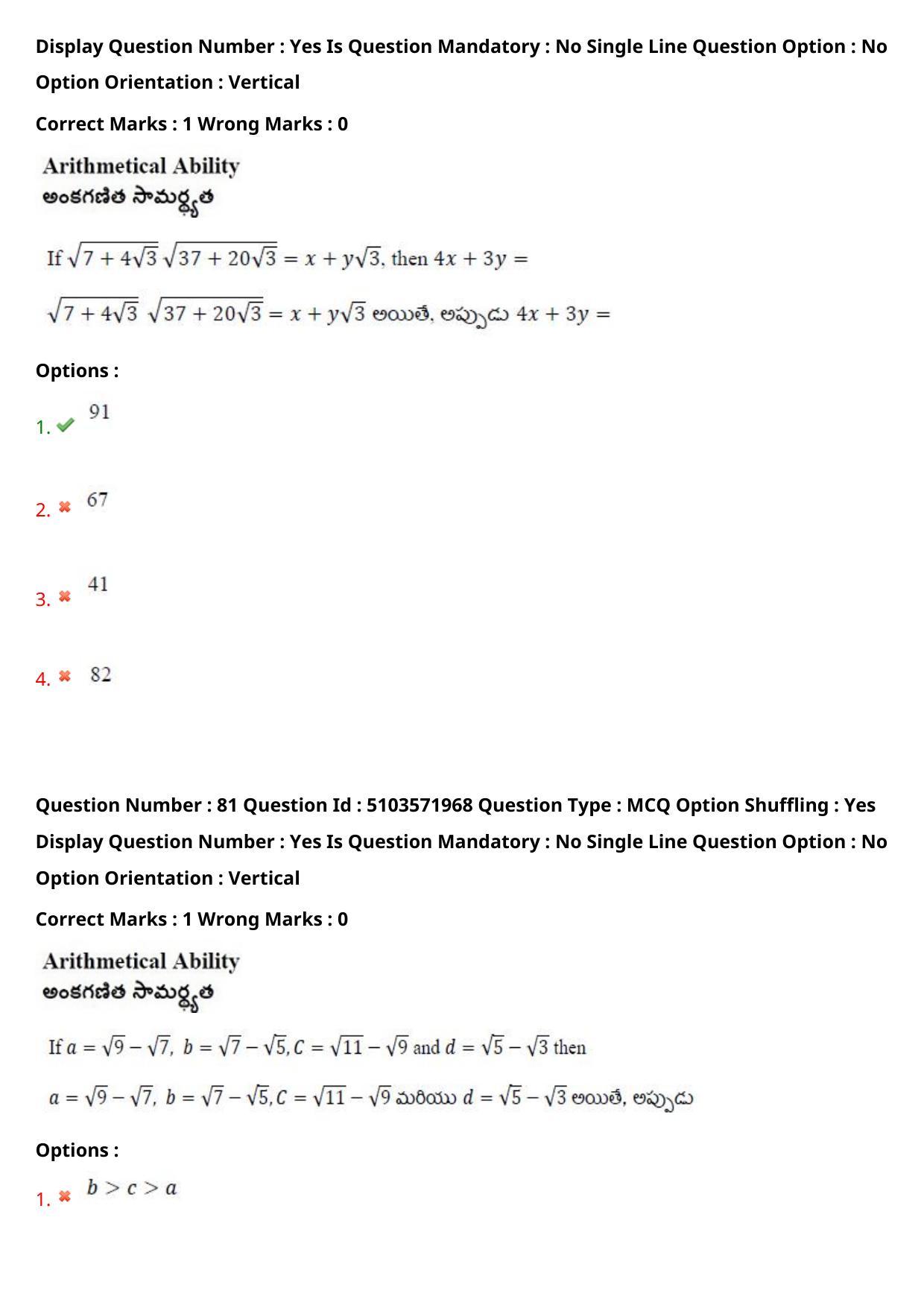 AP ICET 2020 - Shift 3 Question Paper With Preliminary Keys - Page 57