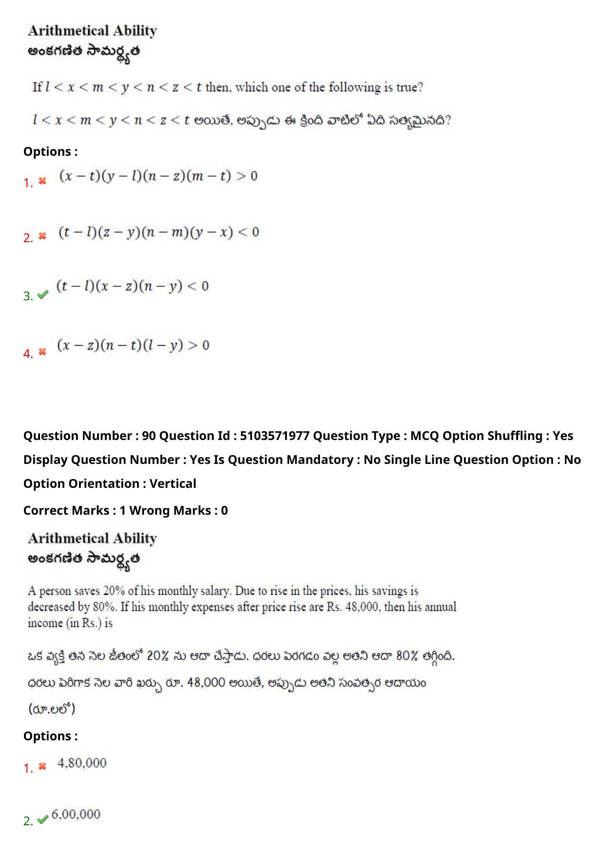 AP ICET 2020 - Shift 3 Question Paper With Preliminary Keys - Page 63