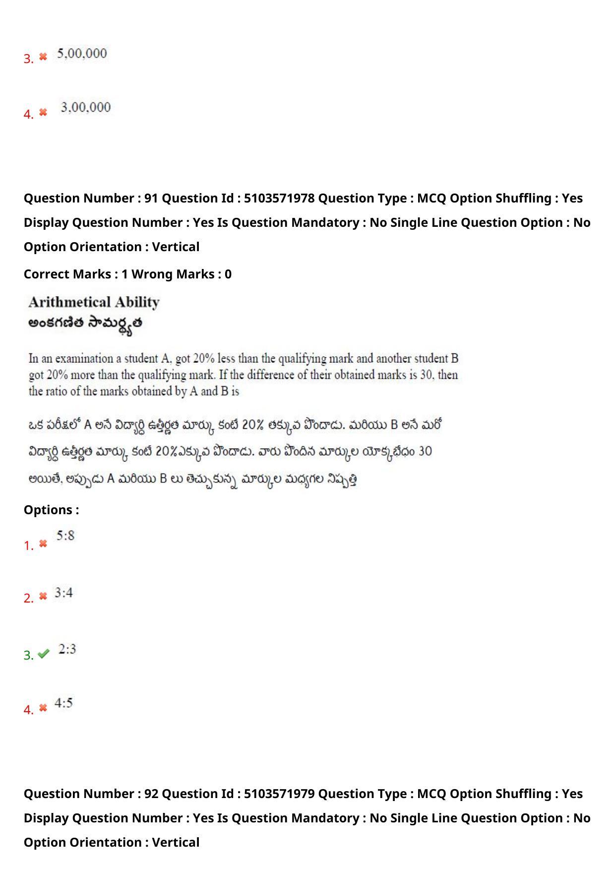AP ICET 2020 - Shift 3 Question Paper With Preliminary Keys - Page 64