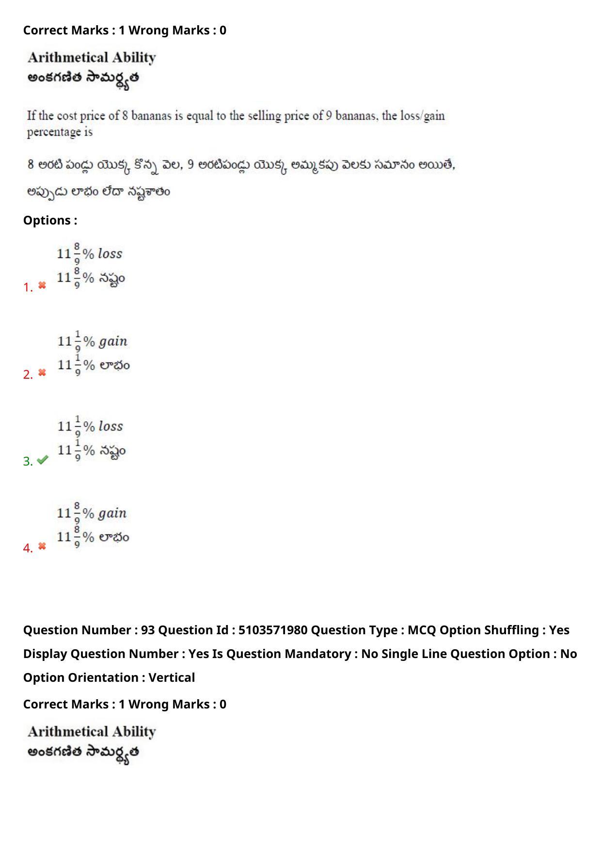 AP ICET 2020 - Shift 3 Question Paper With Preliminary Keys - Page 65