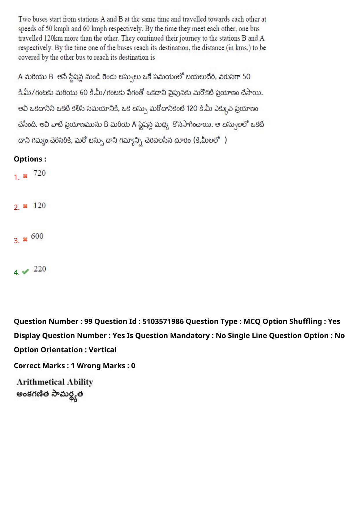 AP ICET 2020 - Shift 3 Question Paper With Preliminary Keys - Page 70