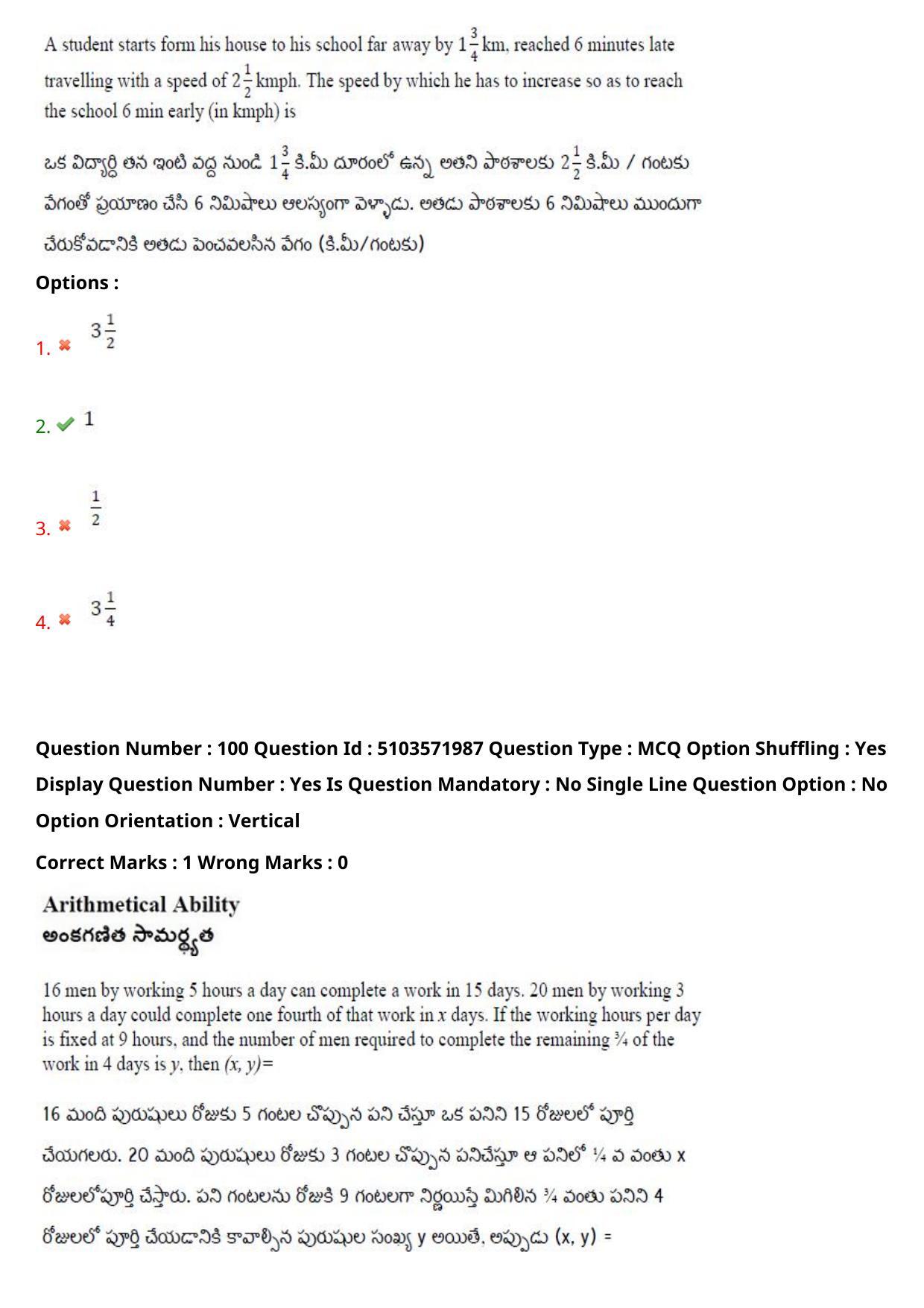 AP ICET 2020 - Shift 3 Question Paper With Preliminary Keys - Page 71