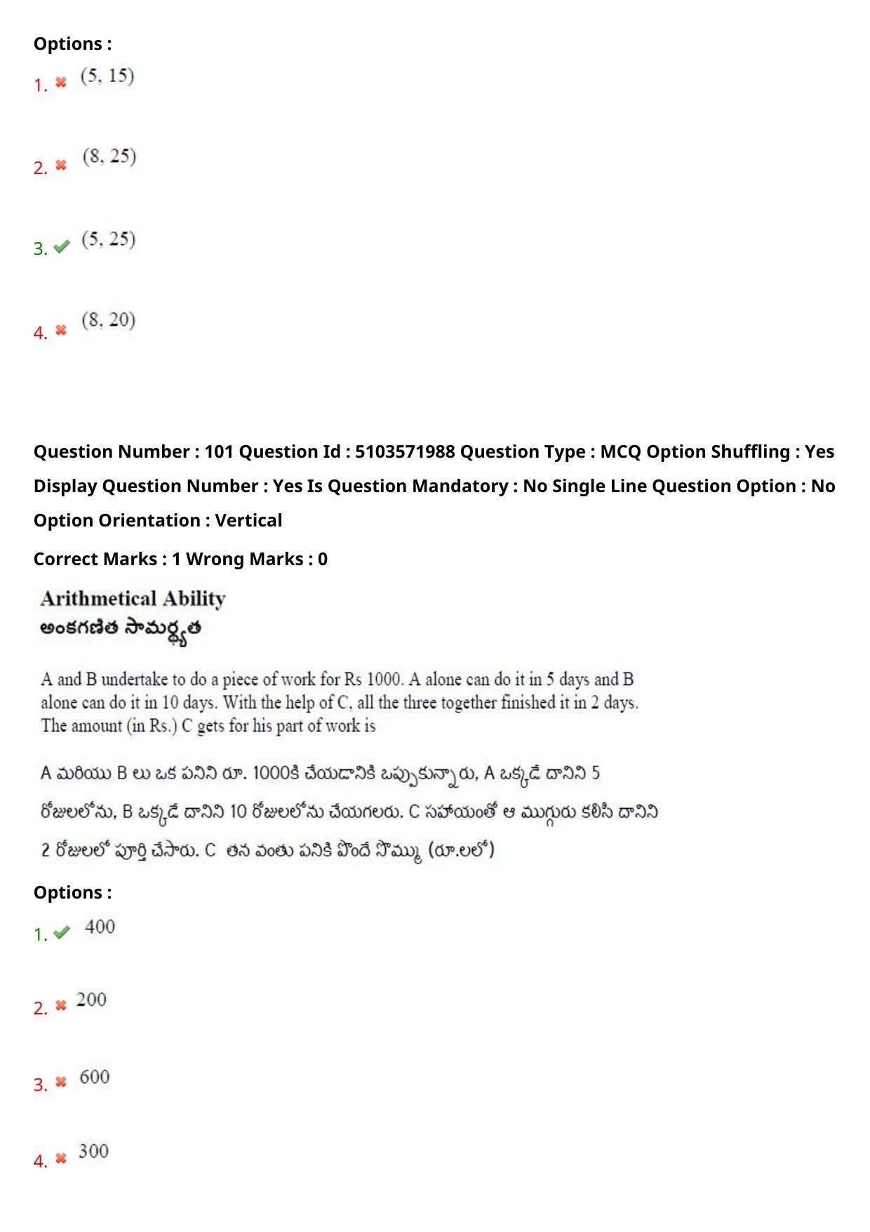 AP ICET 2020 - Shift 3 Question Paper With Preliminary Keys - Page 72