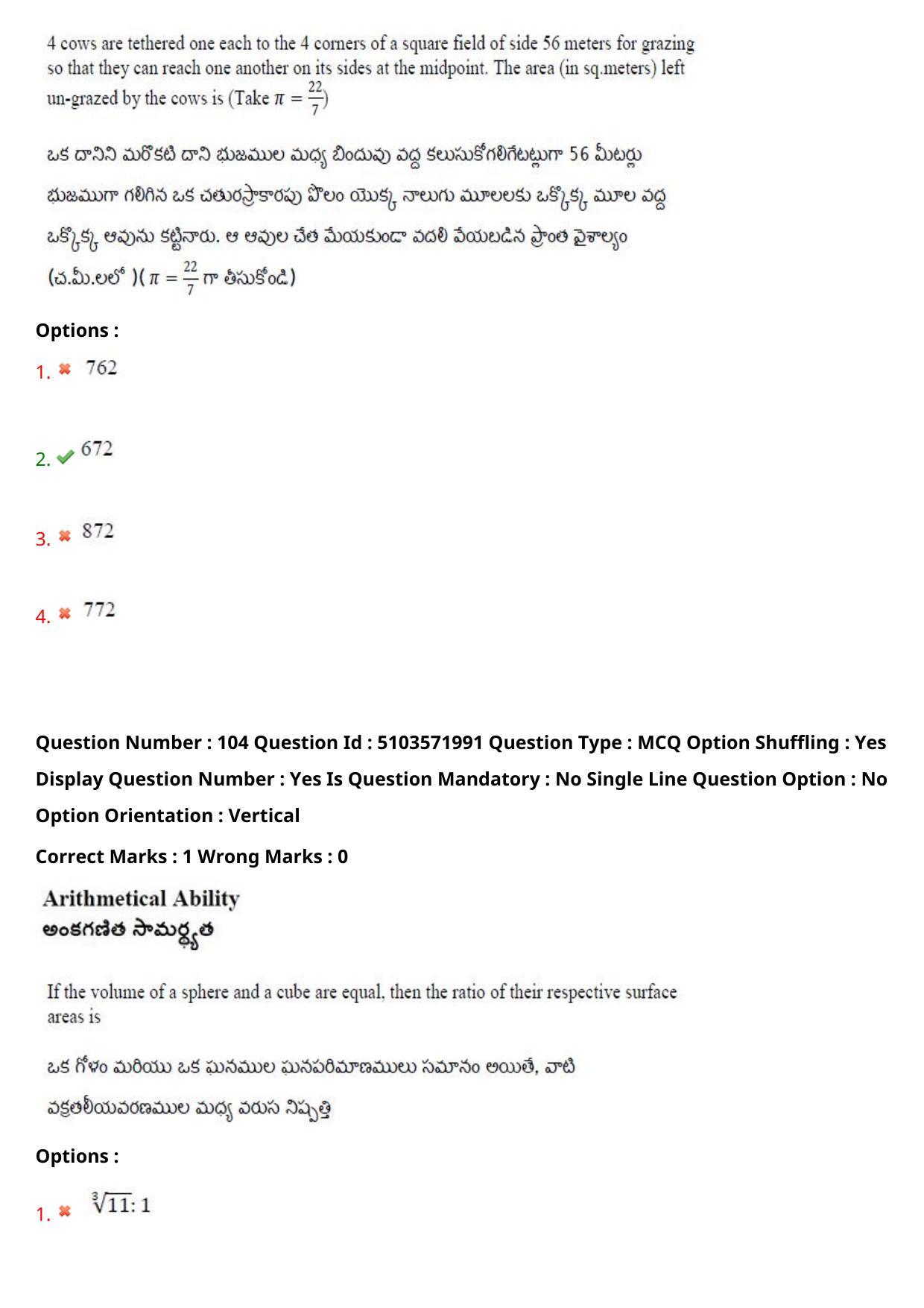AP ICET 2020 - Shift 3 Question Paper With Preliminary Keys - Page 74