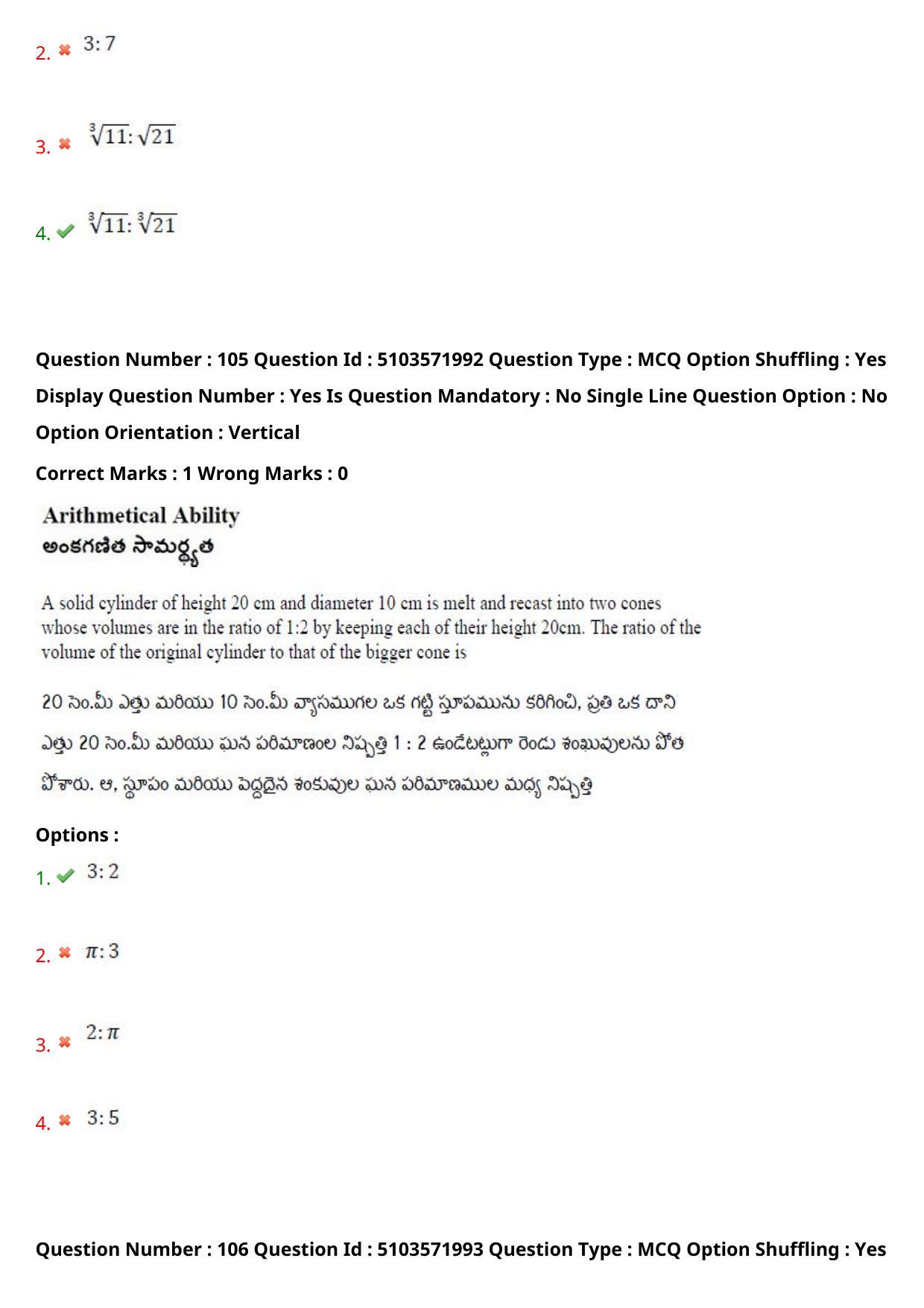 AP ICET 2020 - Shift 3 Question Paper With Preliminary Keys - Page 75