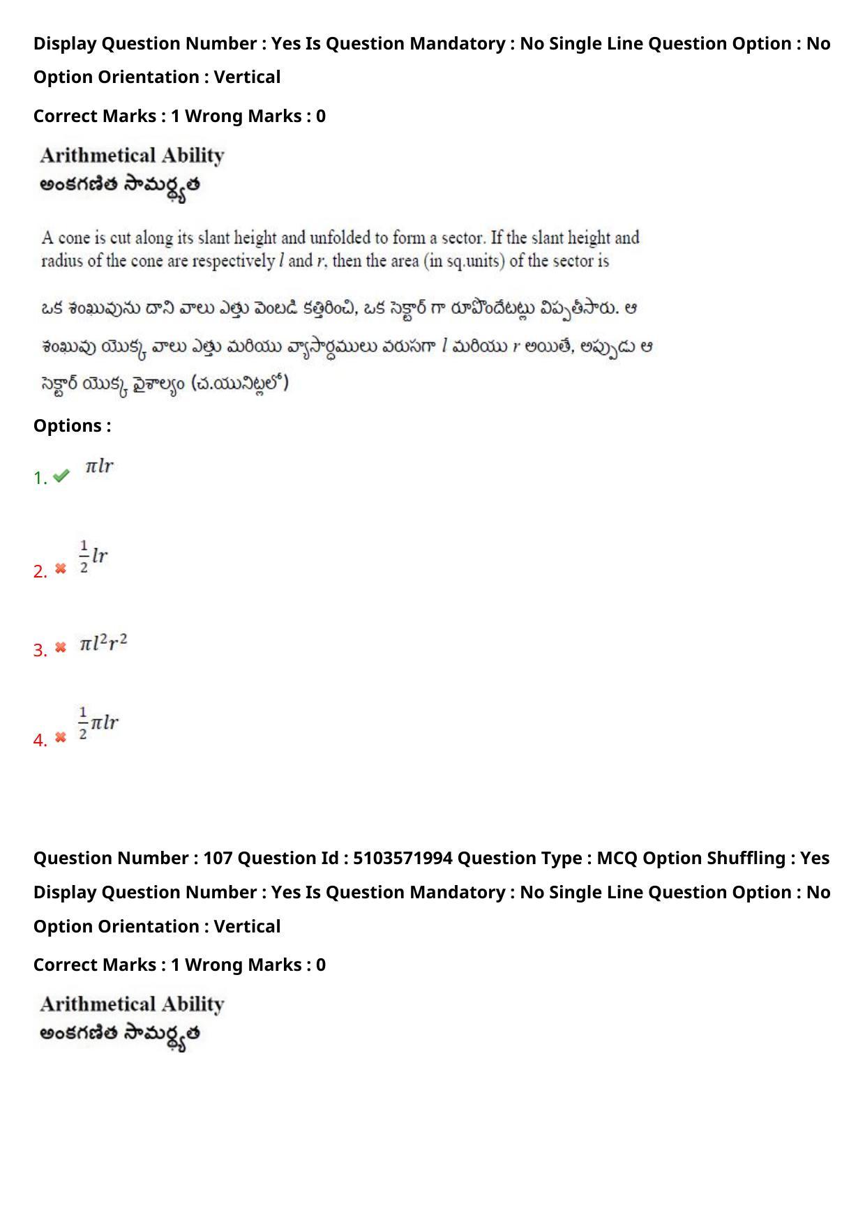 AP ICET 2020 - Shift 3 Question Paper With Preliminary Keys - Page 76