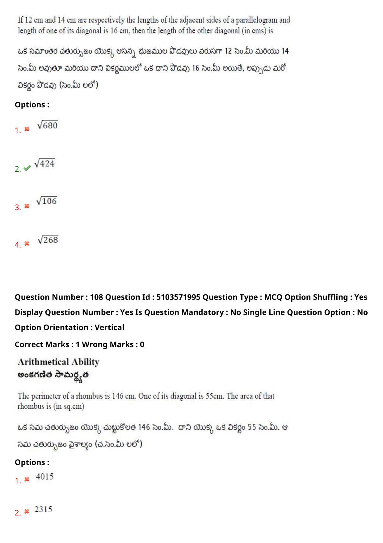 AP ICET 2020 - Shift 3 Question Paper With Preliminary Keys - Page 77