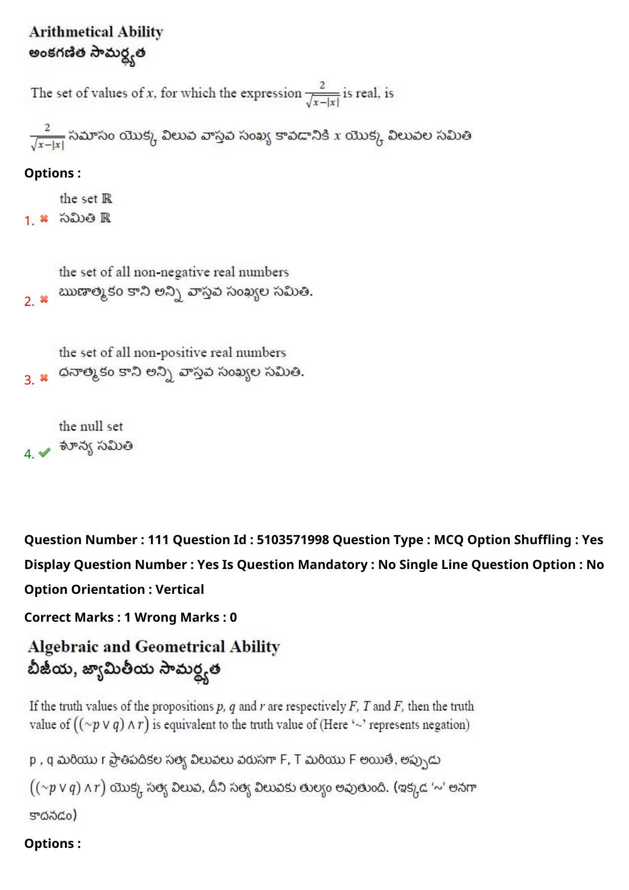 AP ICET 2020 - Shift 3 Question Paper With Preliminary Keys - Page 79