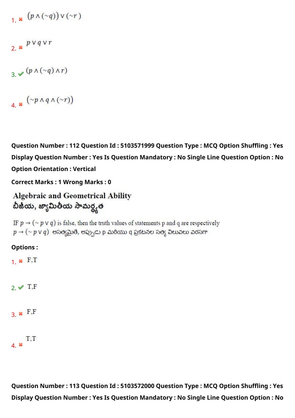 AP ICET 2020 - Shift 3 Question Paper With Preliminary Keys - Page 80