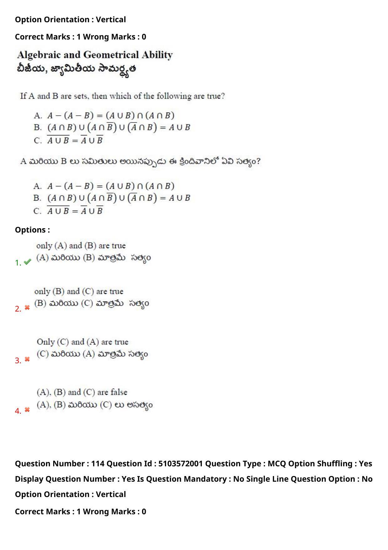 AP ICET 2020 - Shift 3 Question Paper With Preliminary Keys - Page 81