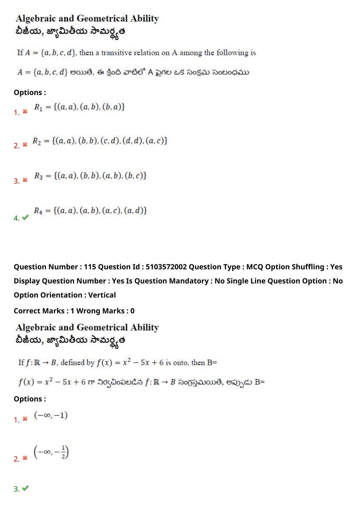 AP ICET 2020 - Shift 3 Question Paper With Preliminary Keys - Page 82