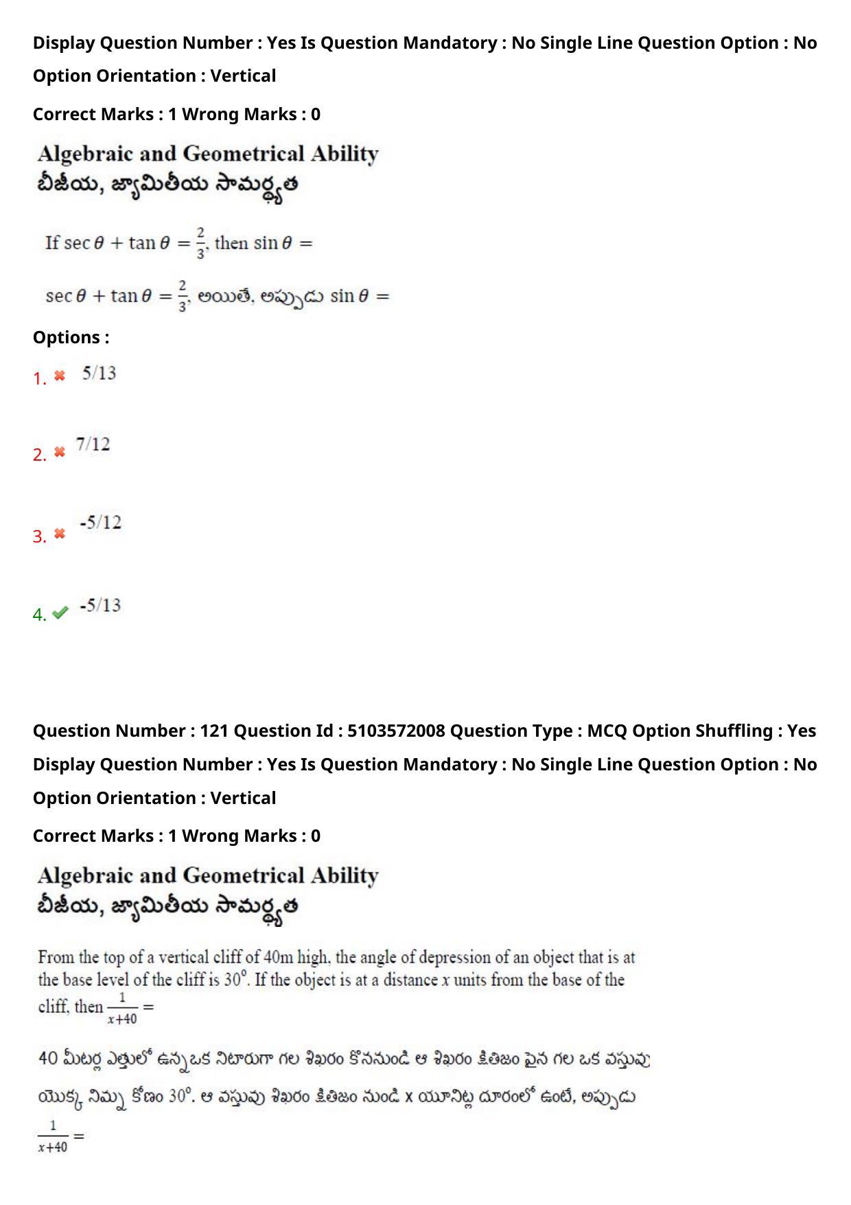 AP ICET 2020 - Shift 3 Question Paper With Preliminary Keys - Page 86