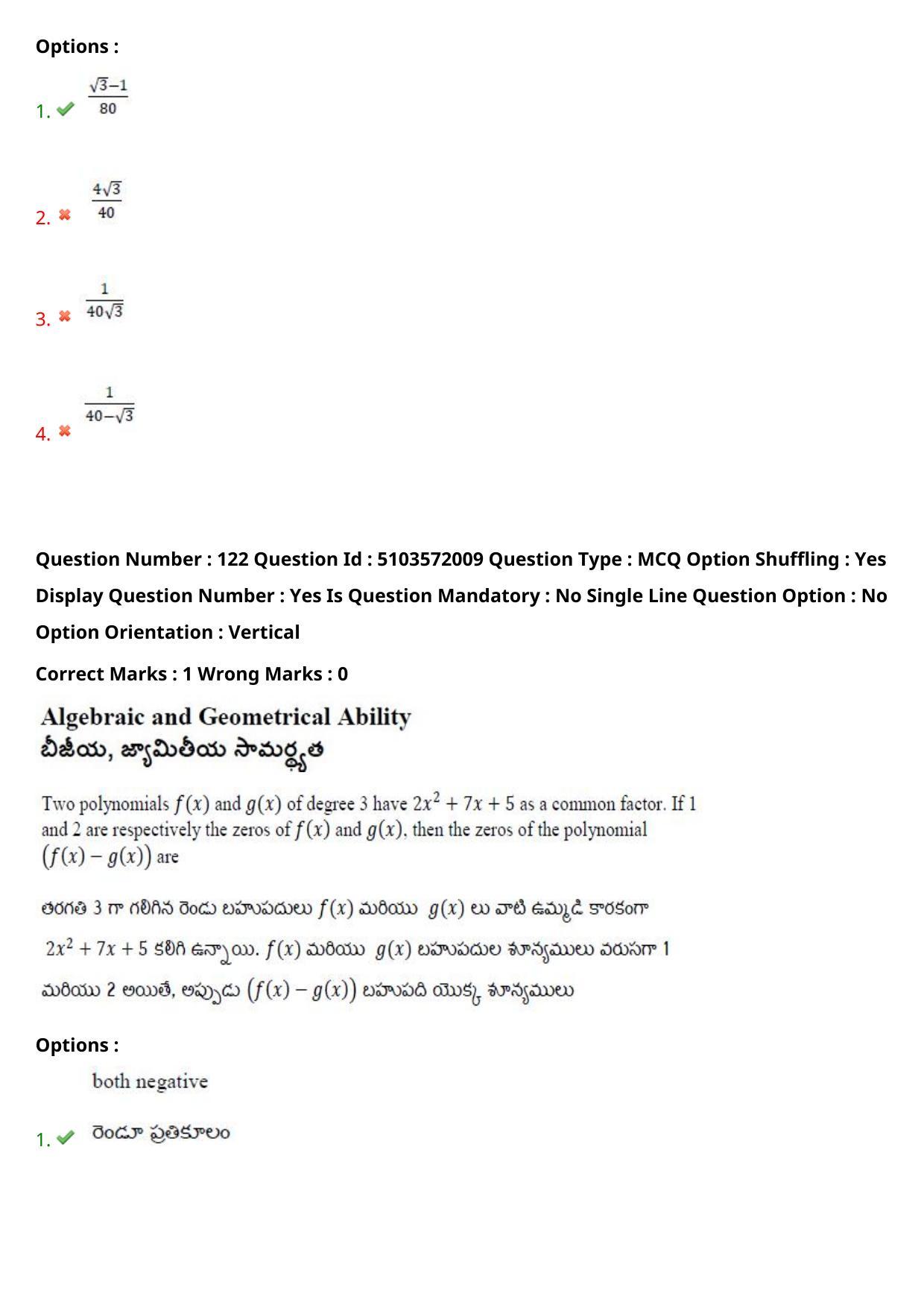 AP ICET 2020 - Shift 3 Question Paper With Preliminary Keys - Page 87