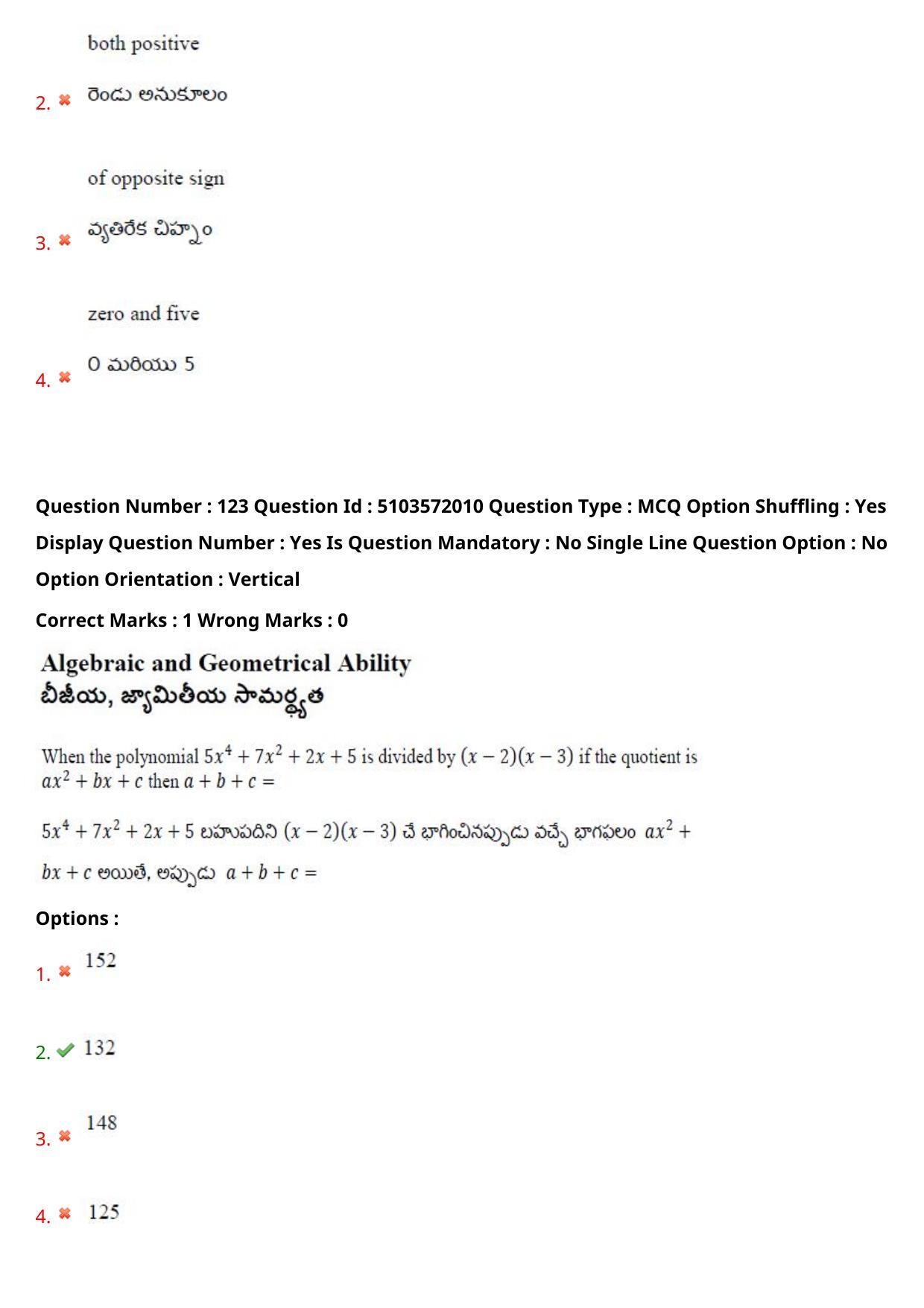 AP ICET 2020 - Shift 3 Question Paper With Preliminary Keys - Page 88