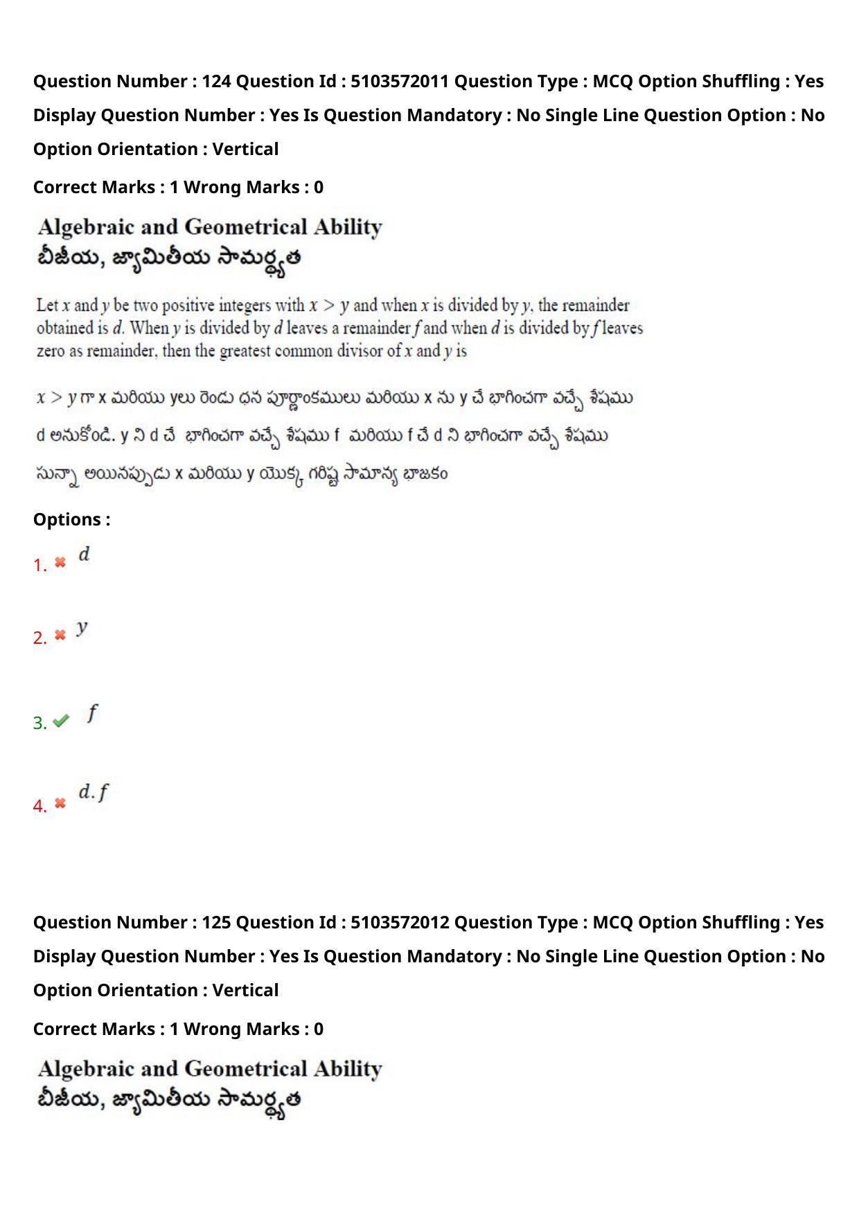 AP ICET 2020 - Shift 3 Question Paper With Preliminary Keys - Page 89