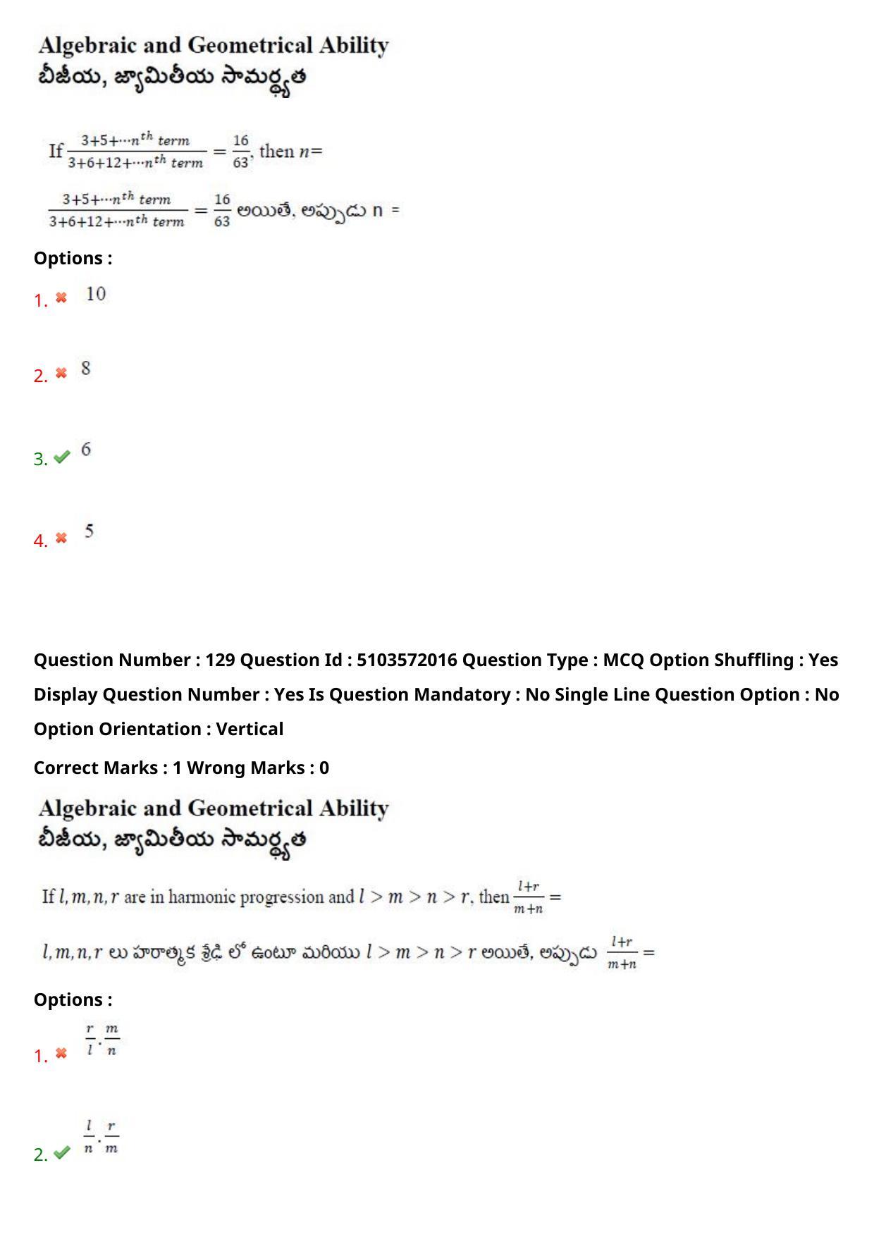 AP ICET 2020 - Shift 3 Question Paper With Preliminary Keys - Page 92