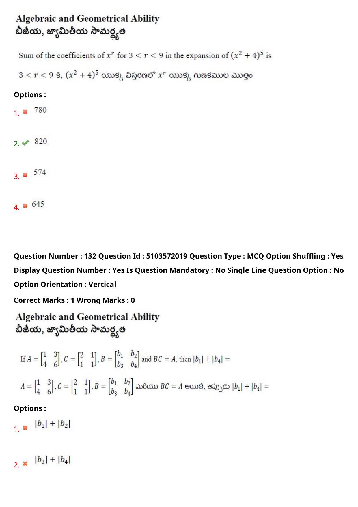 AP ICET 2020 - Shift 3 Question Paper With Preliminary Keys - Page 94