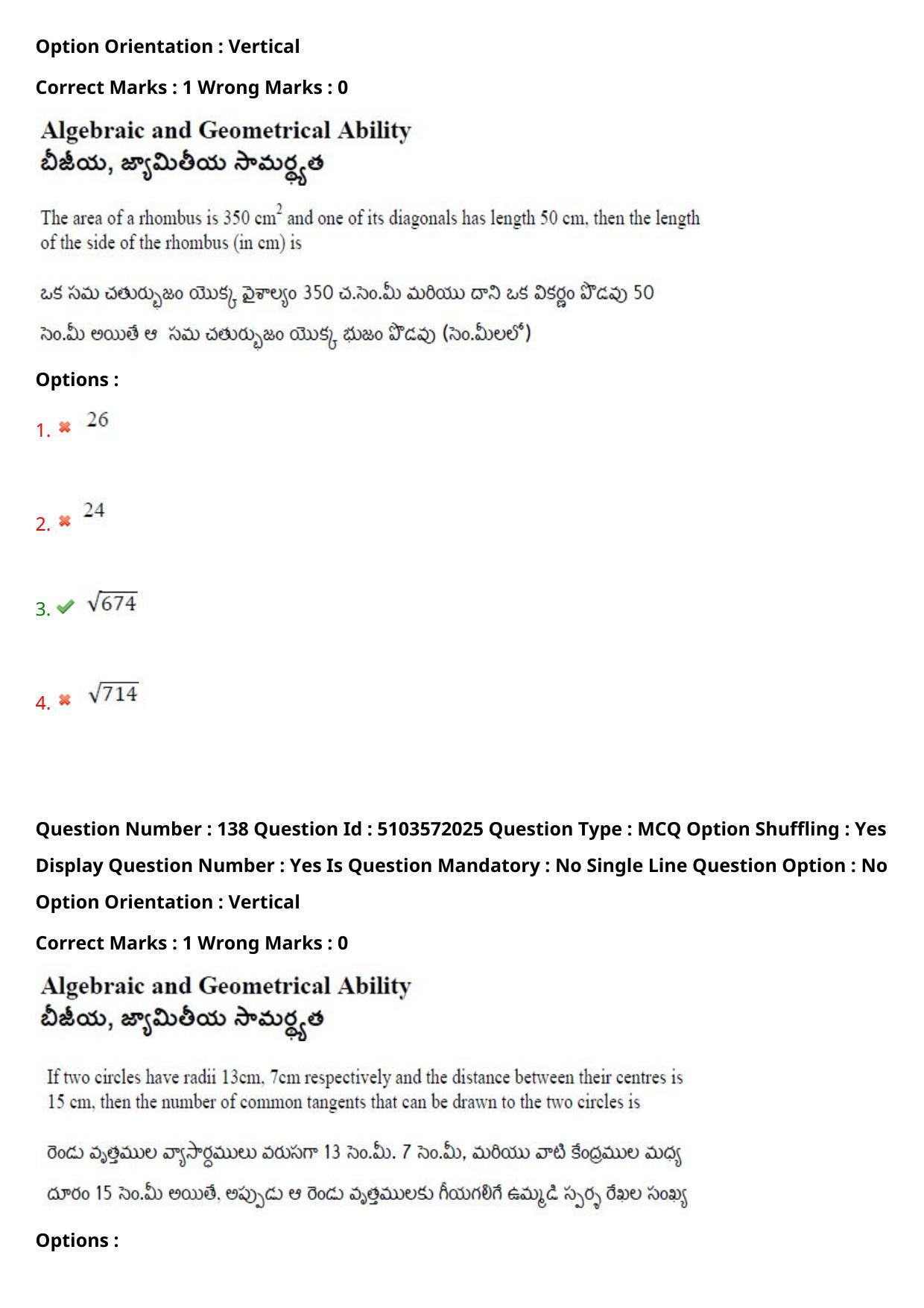 AP ICET 2020 - Shift 3 Question Paper With Preliminary Keys - Page 98