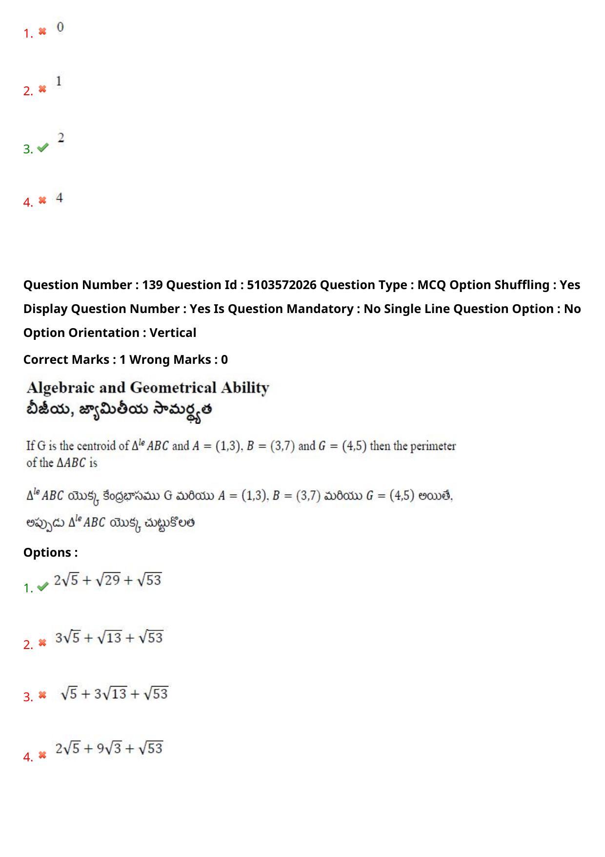 AP ICET 2020 - Shift 3 Question Paper With Preliminary Keys - Page 99