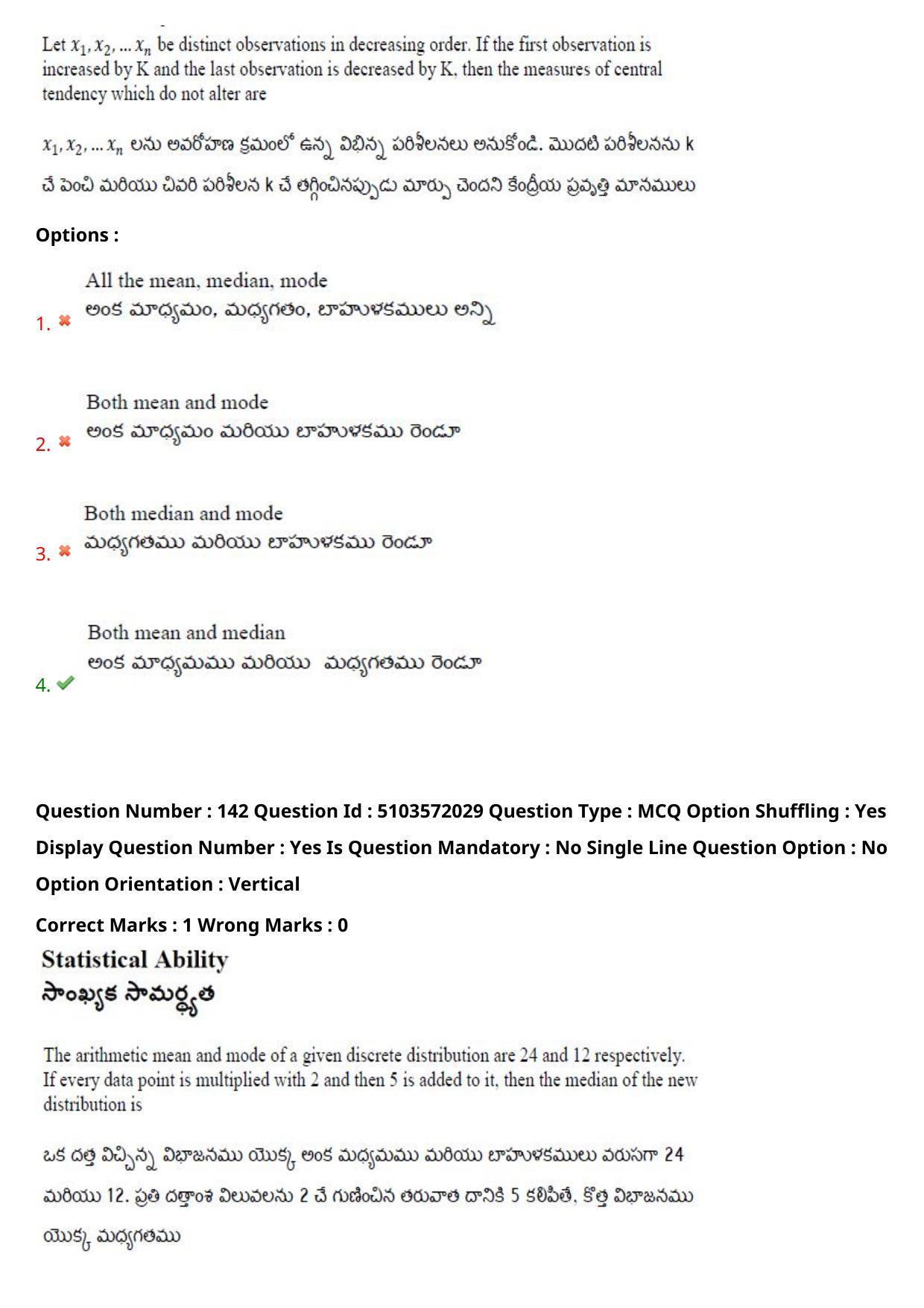 AP ICET 2020 - Shift 3 Question Paper With Preliminary Keys - Page 101