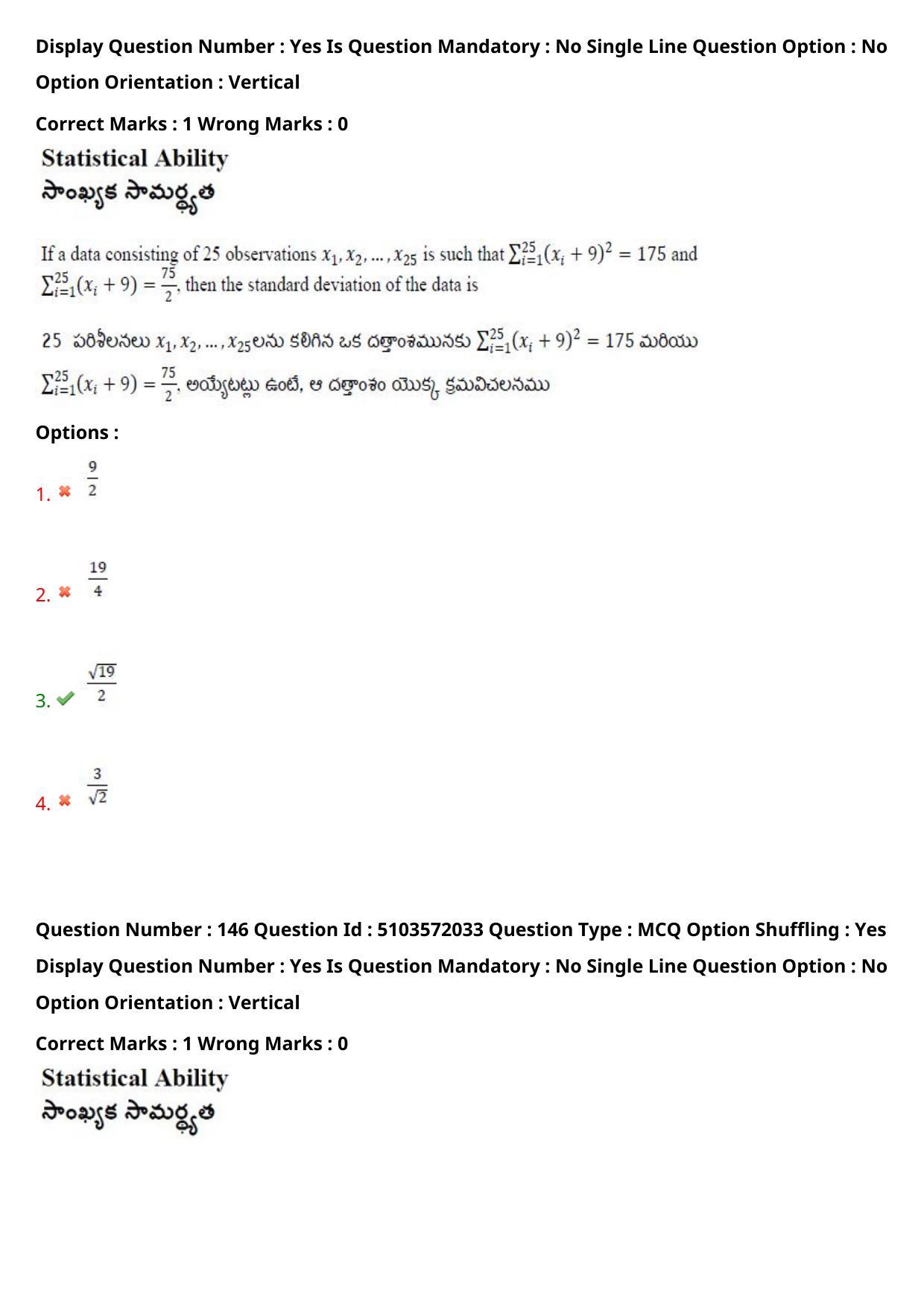 AP ICET 2020 - Shift 3 Question Paper With Preliminary Keys - Page 104