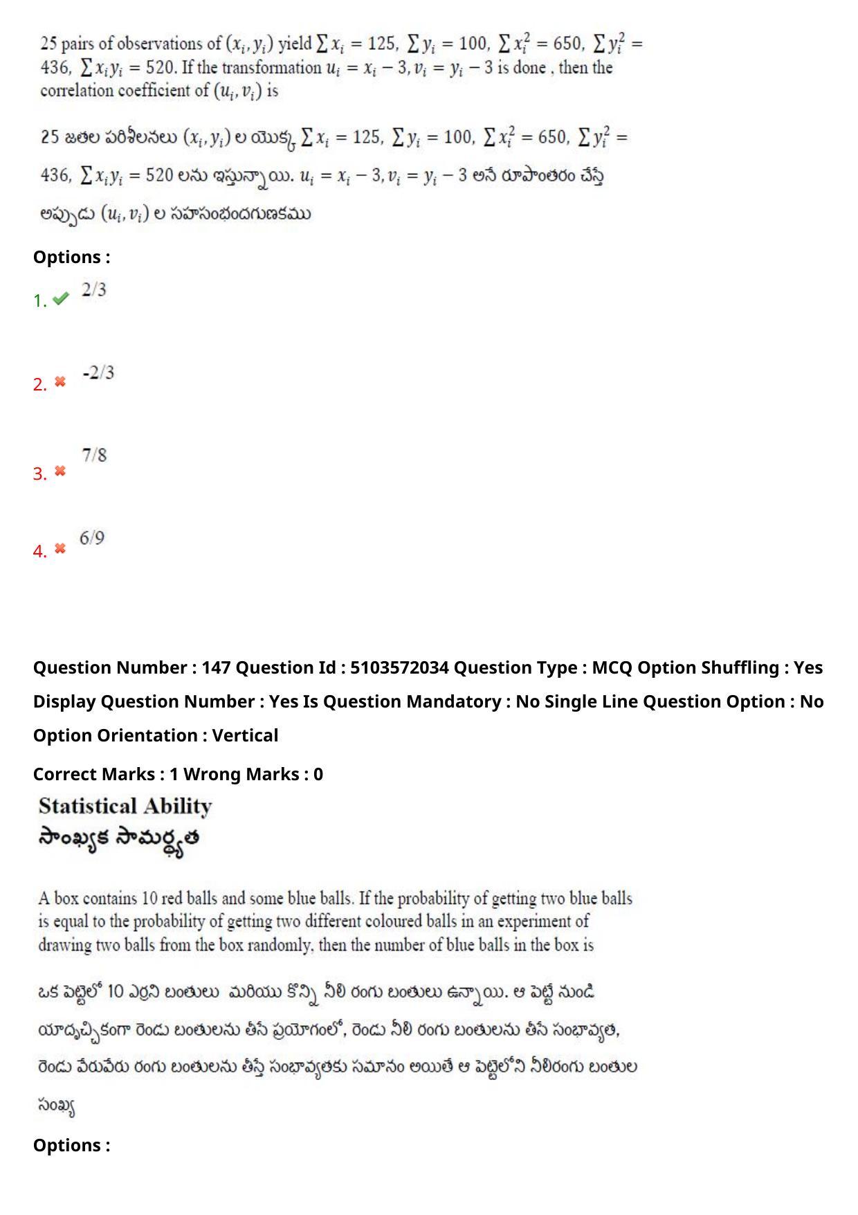 AP ICET 2020 - Shift 3 Question Paper With Preliminary Keys - Page 105