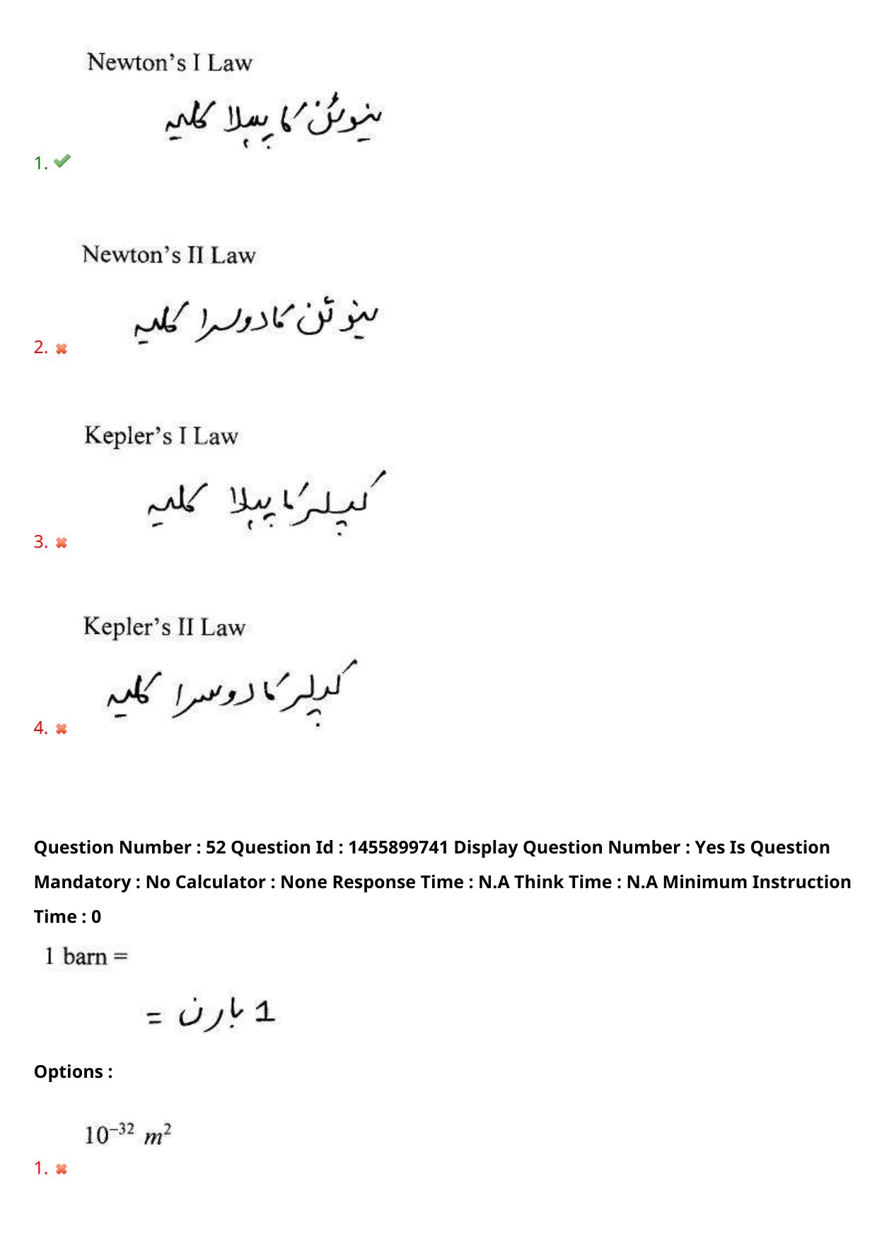 AP EDCET 2023 Physical Science Urdu Question Paper - Page 46